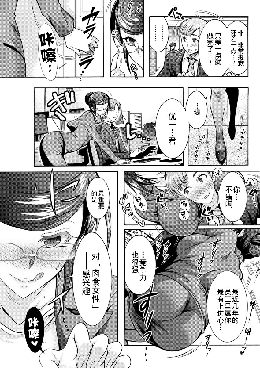 ちょうちょう日食系女子Ch。 1-3