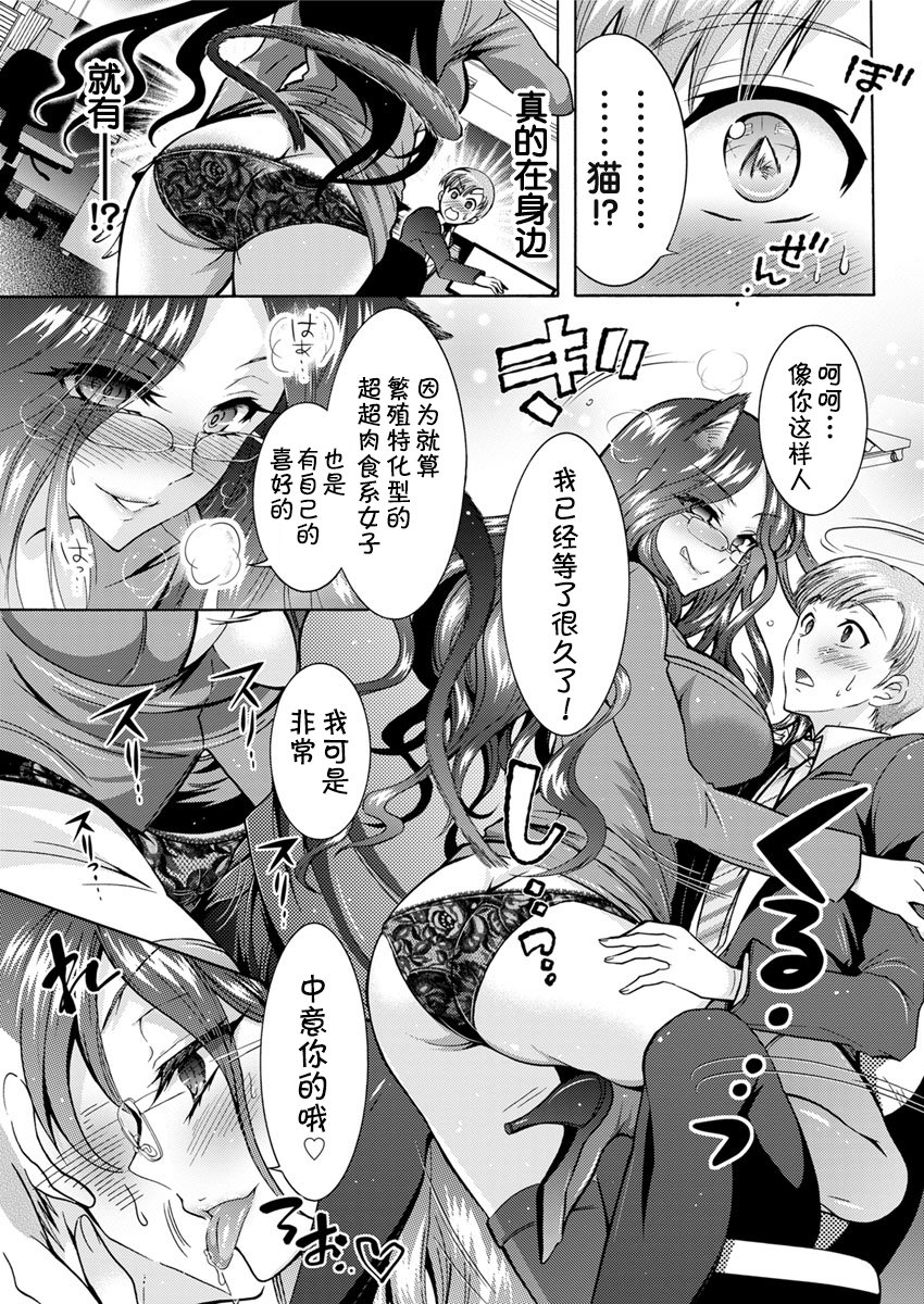 ちょうちょう日食系女子Ch。 1-3