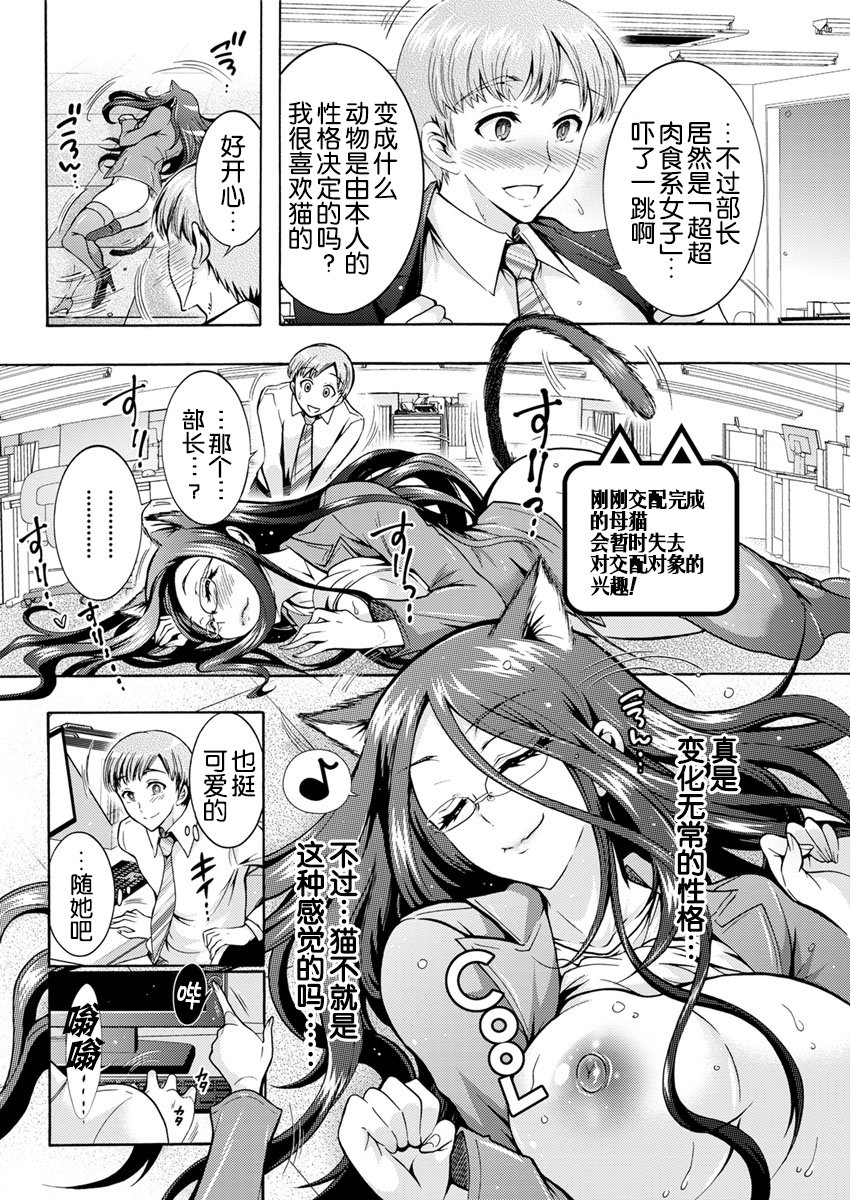 ちょうちょう日食系女子Ch。 1-3