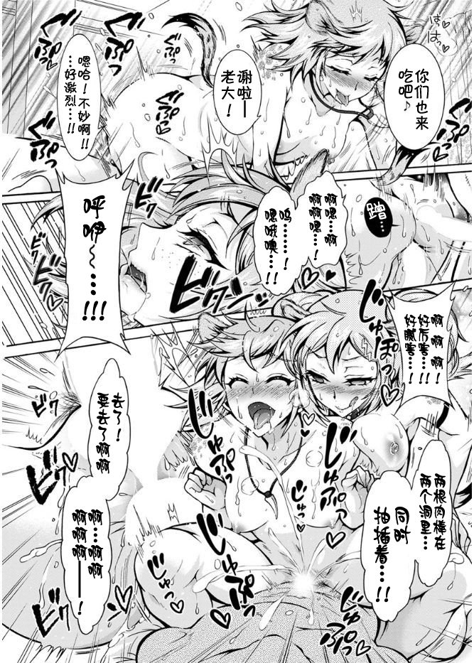 ちょうちょう日食系女子Ch。 1-3