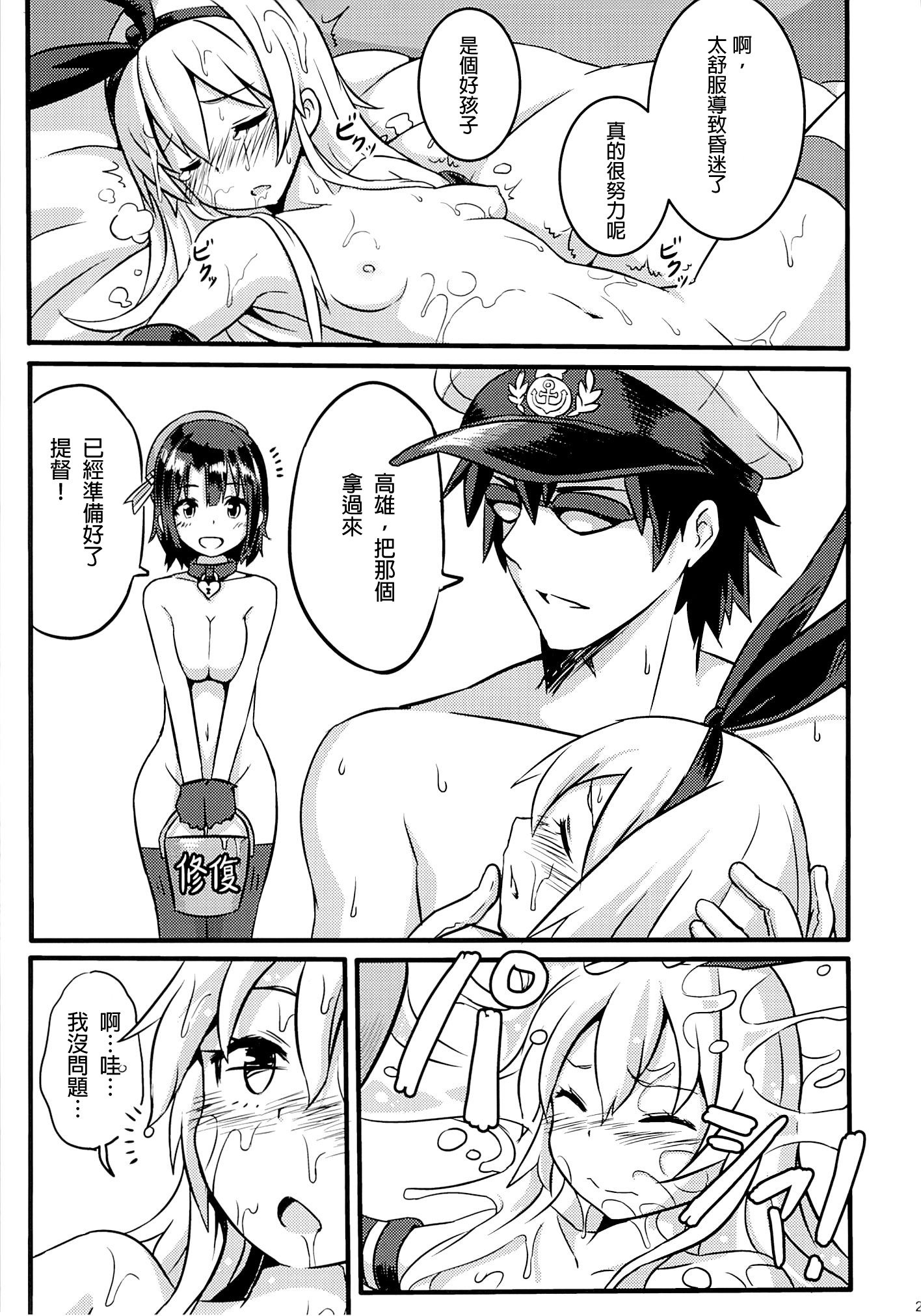 島風ハートロック