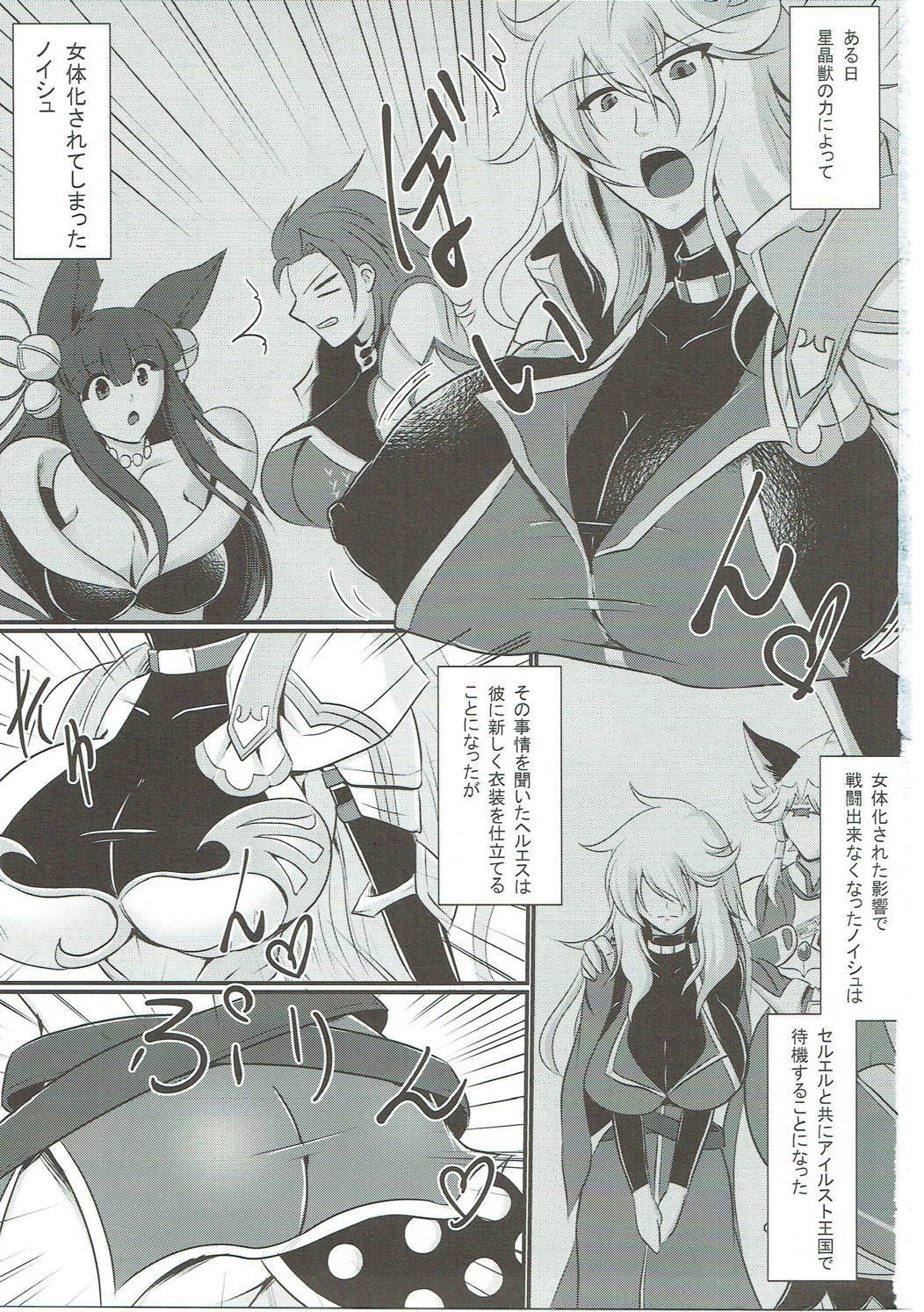 にょたぶる4〜まだ奥国の竜岸〜