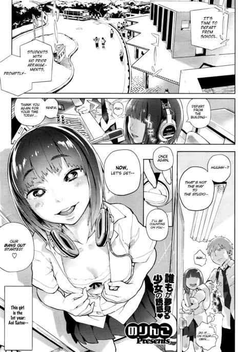 葵さん本番です!! |葵さんバンアウト!!