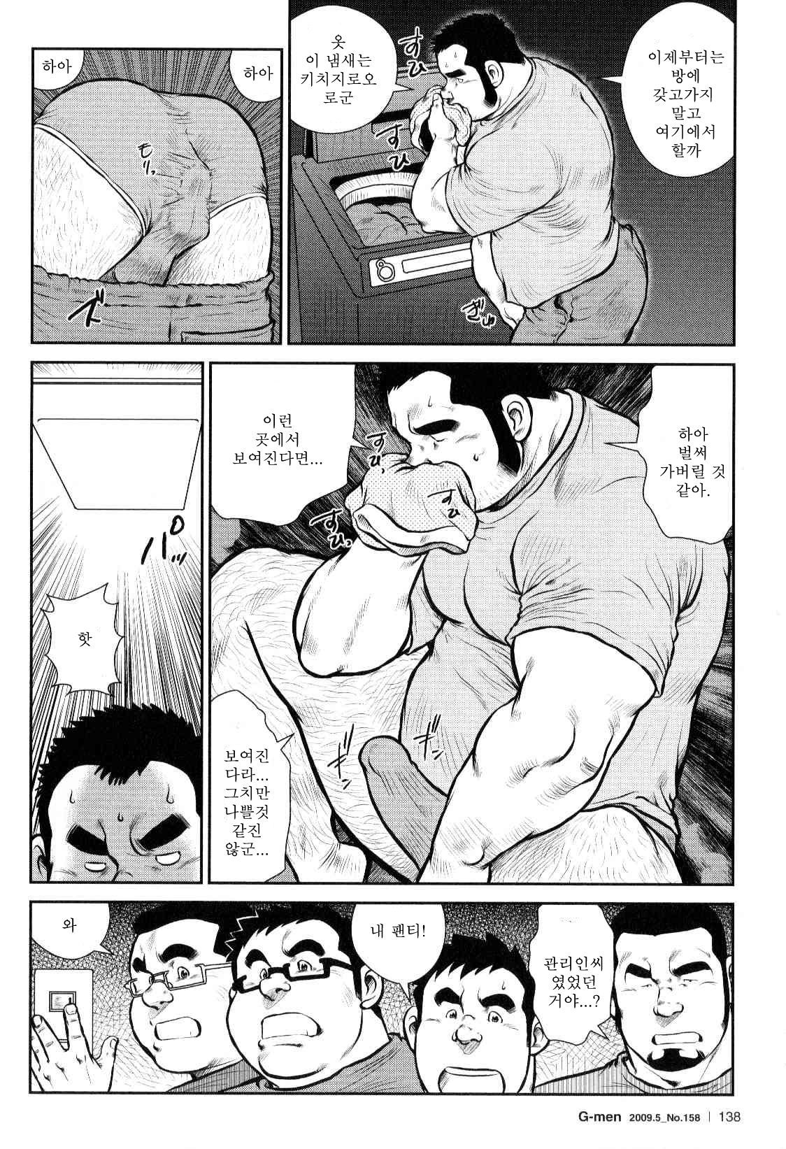 風雲！だんしりょう| 풍운！ 남자기숙사