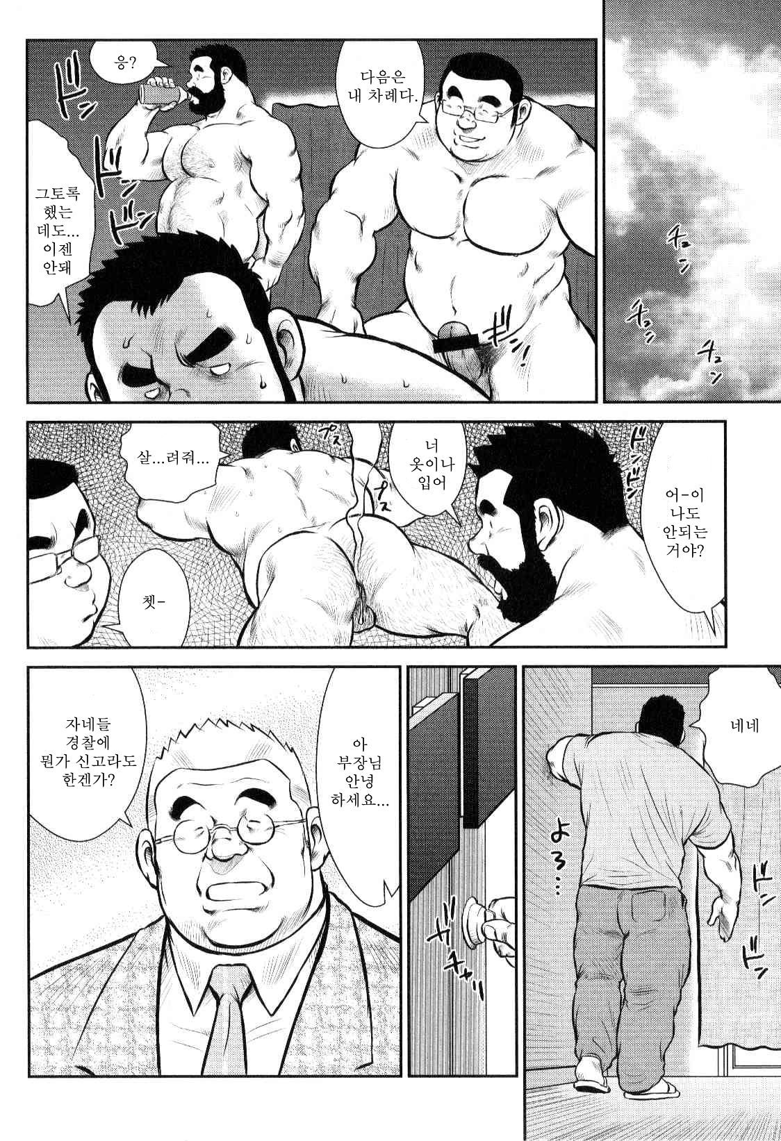 風雲！だんしりょう| 풍운！ 남자기숙사