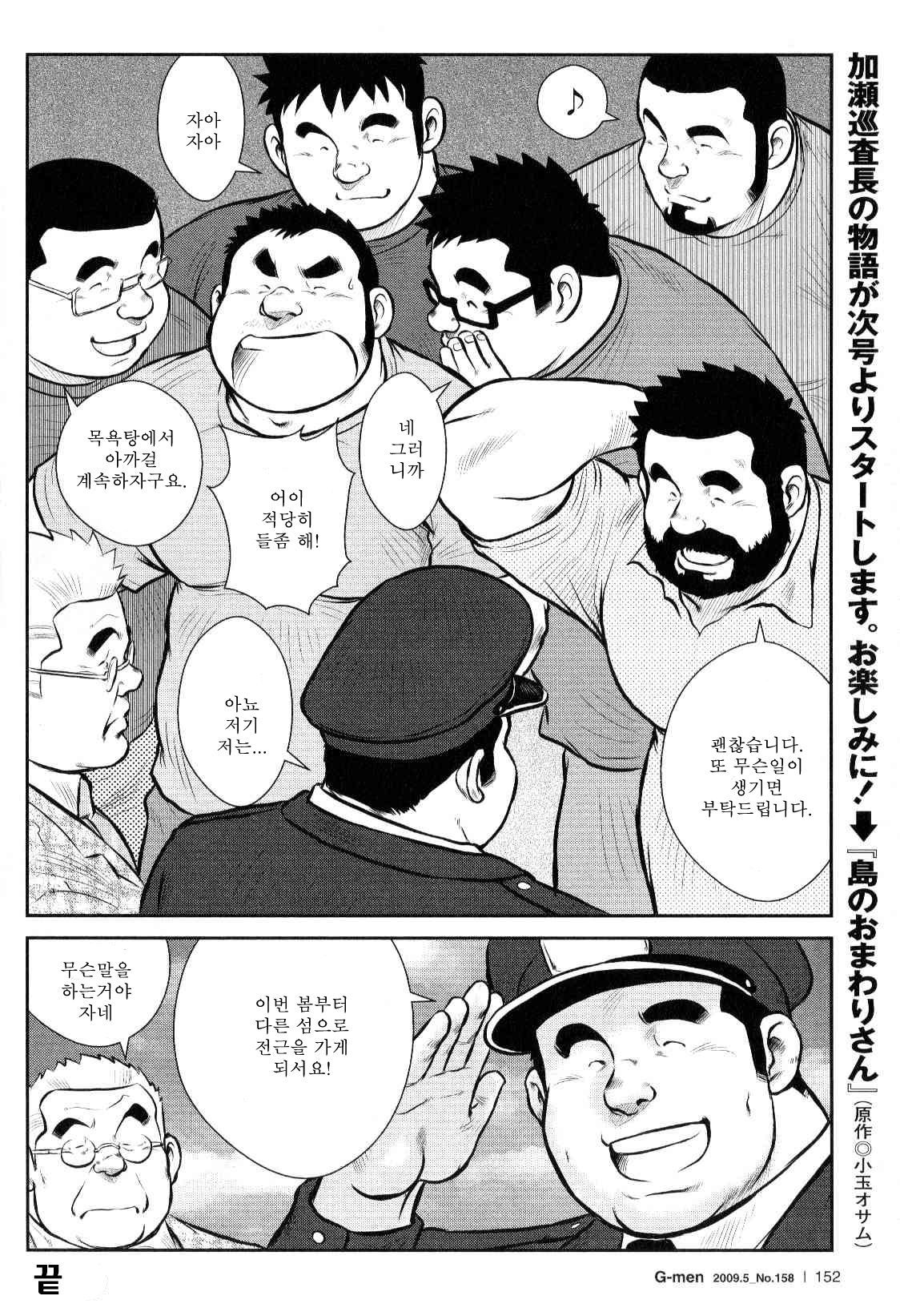 風雲！だんしりょう| 풍운！ 남자기숙사