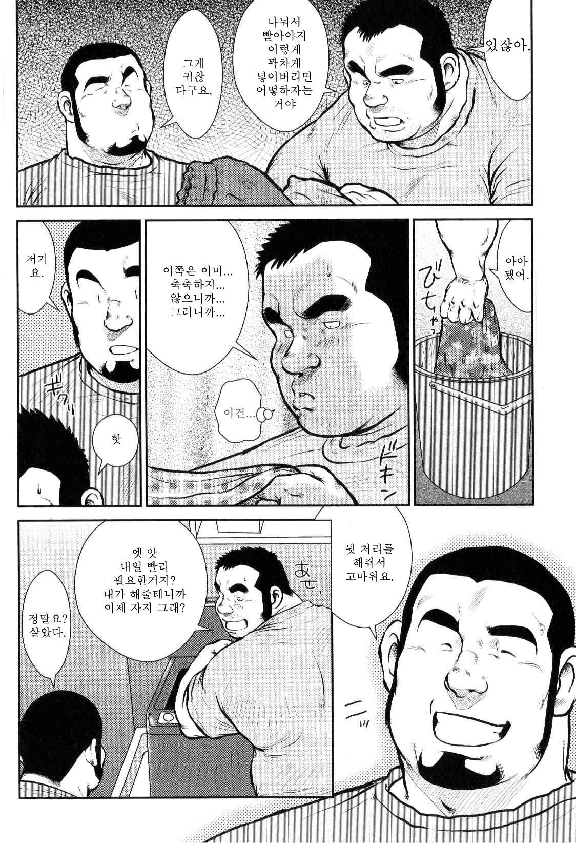 風雲！だんしりょう| 풍운！ 남자기숙사