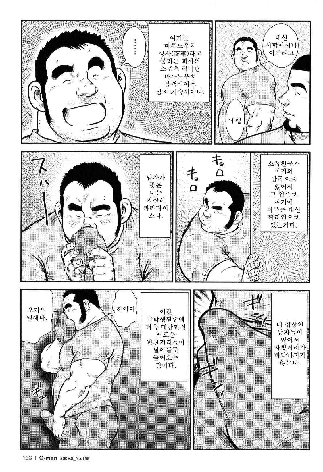 風雲！だんしりょう| 풍운！ 남자기숙사