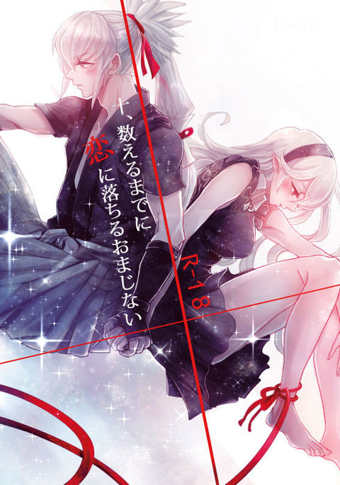 ]カゾエル製ニコイニオチルおまじないサンプル