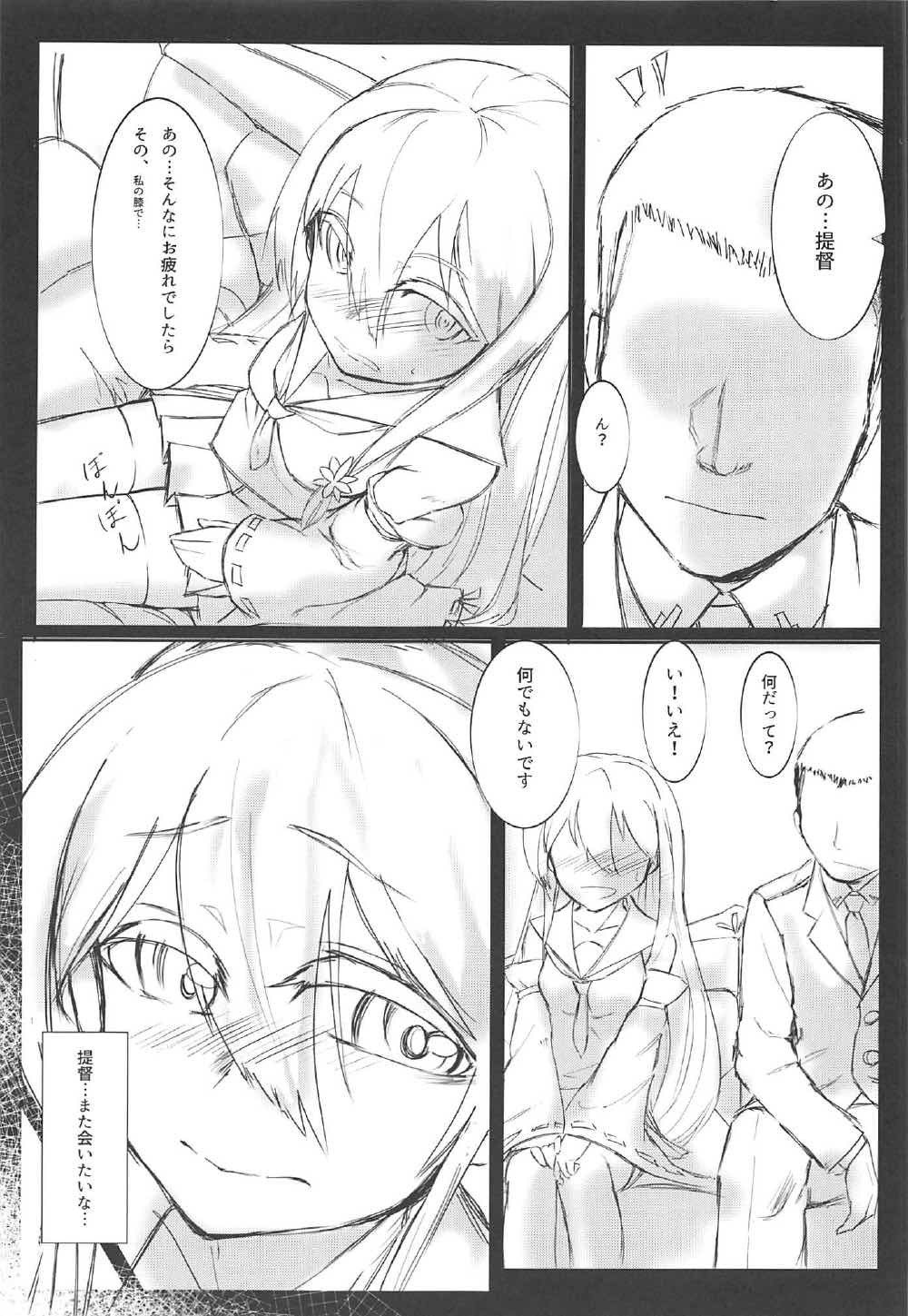 マリンスノーの底で