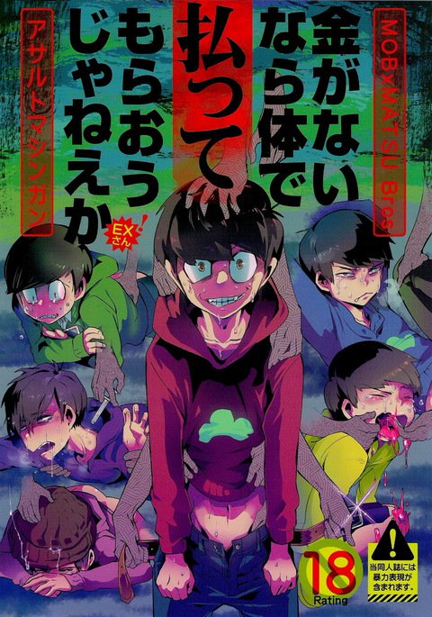金ヶ内奈良からだではらってもらおうジャニーカEXさん