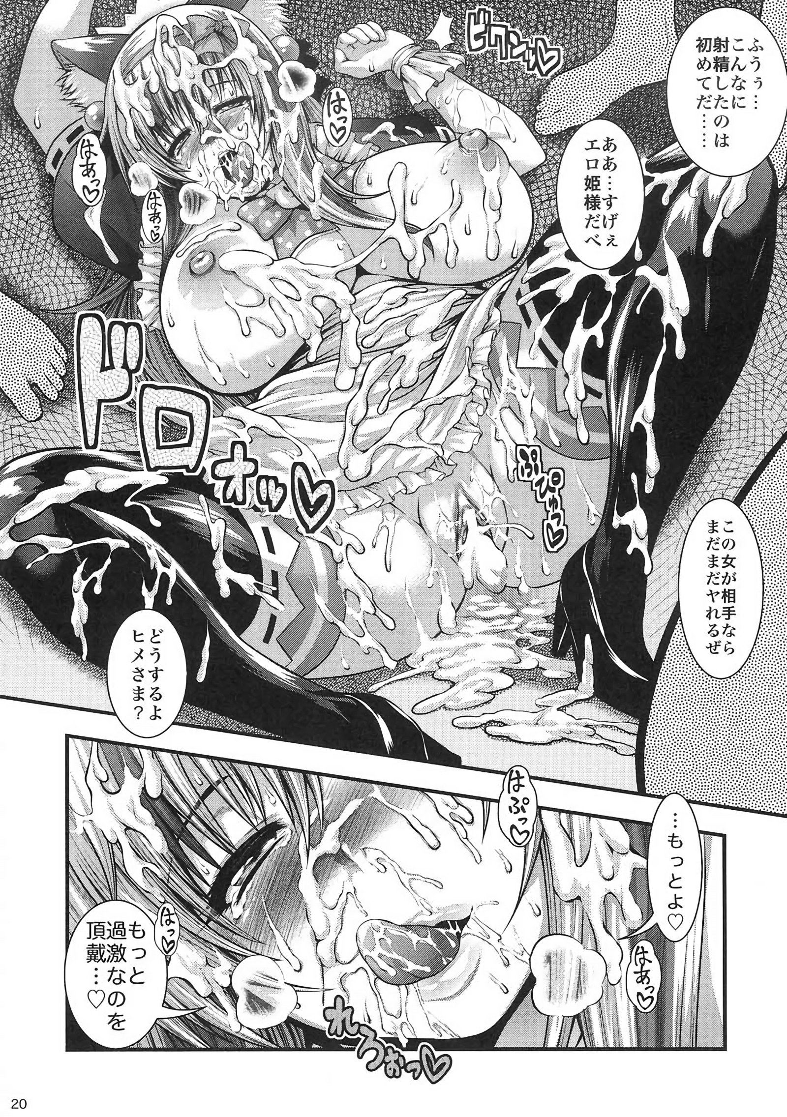 ちんぽにとつげき！でんぱ姫！ main ＋ omake