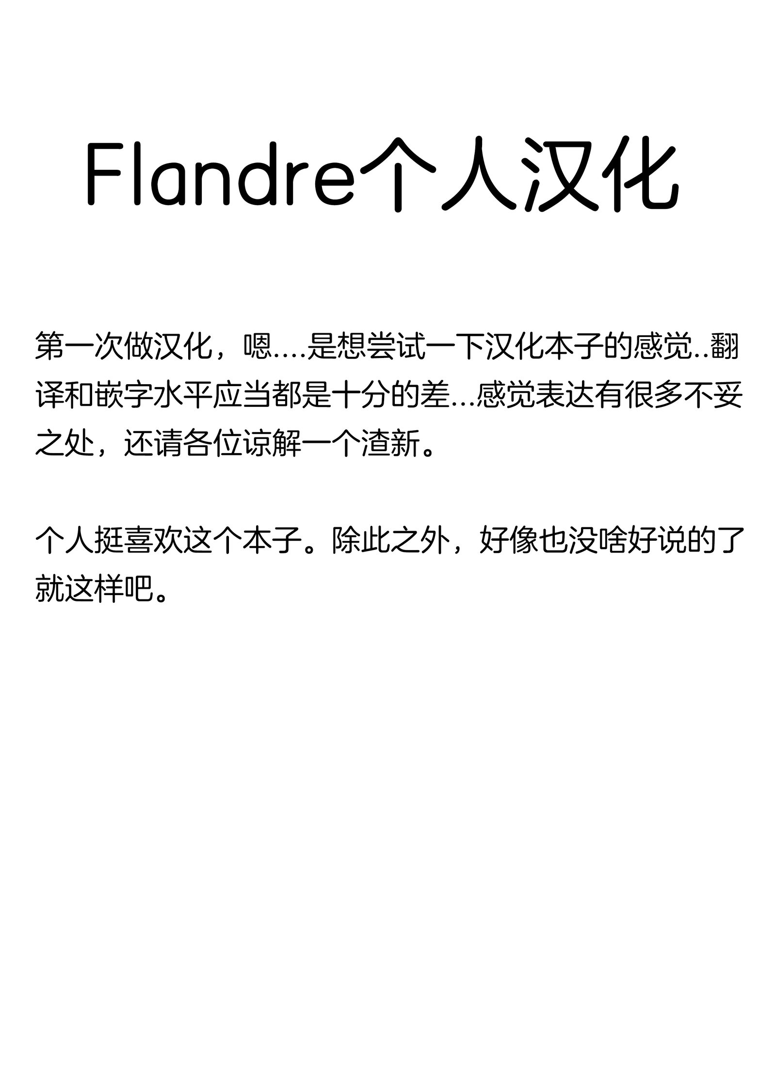 あやとはたてがR17倉井の漢字に一宿本