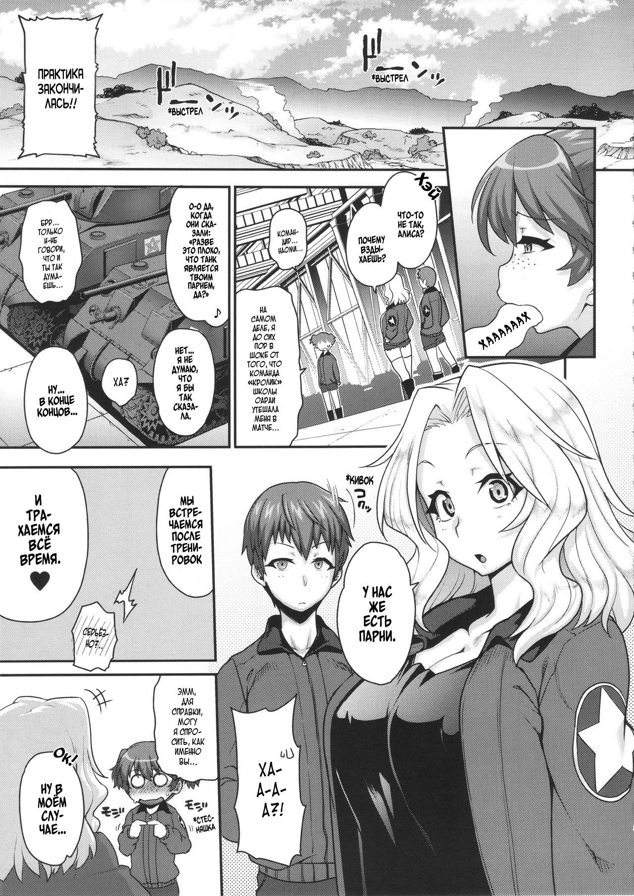 どうぞ！！これが私の御主人の教義