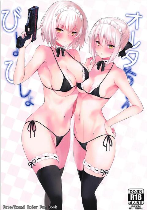 アルターちゃん美翔美翔