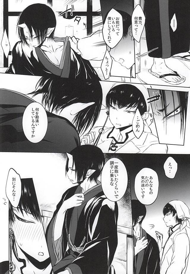 NS;とこやみのきじんと