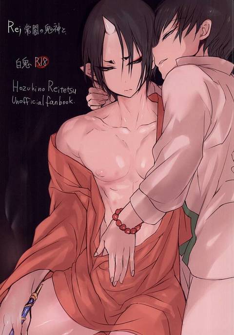 NS;とこやみのきじんと