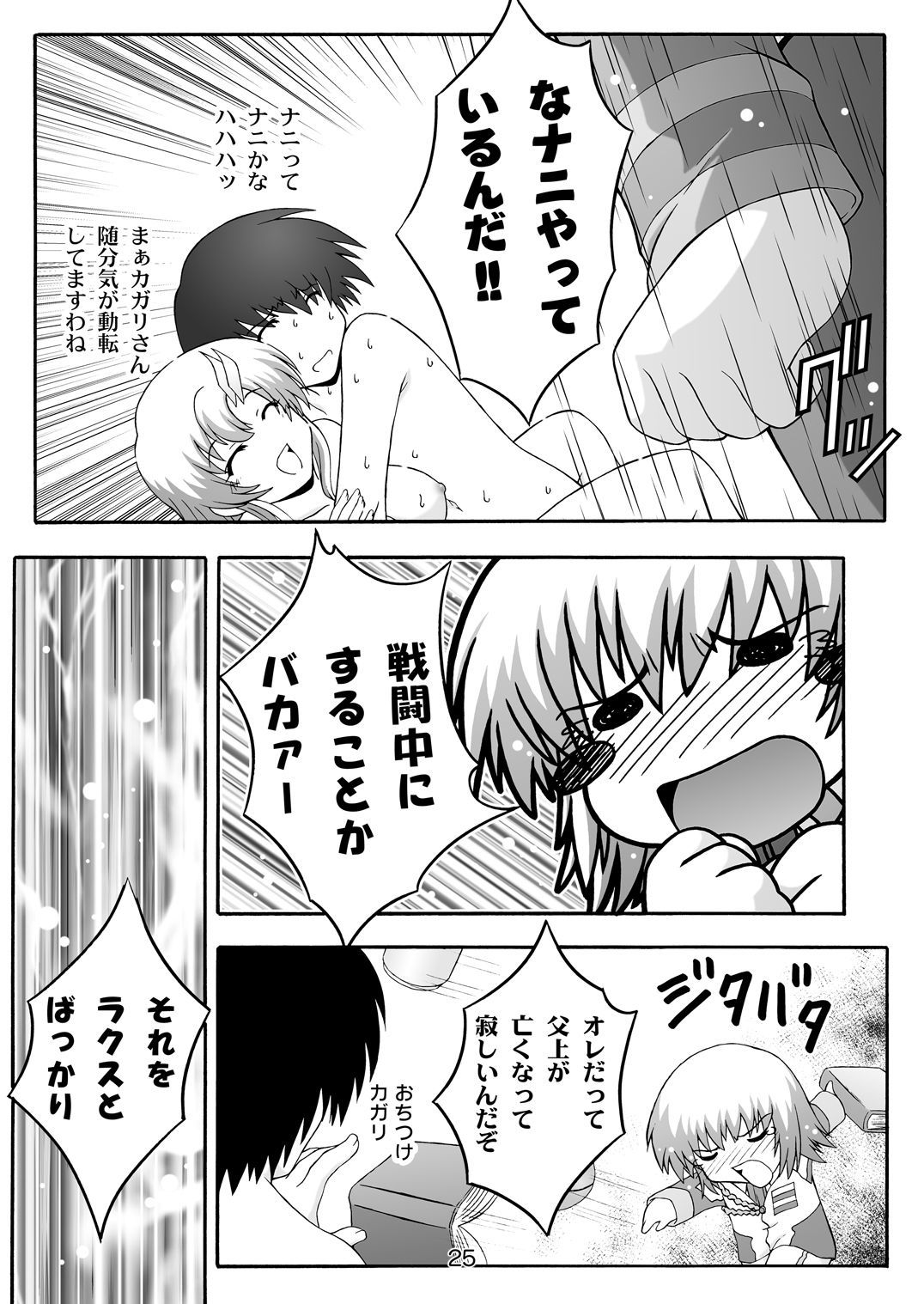 シークレットファイルネクスト8-アフタヌーンティー