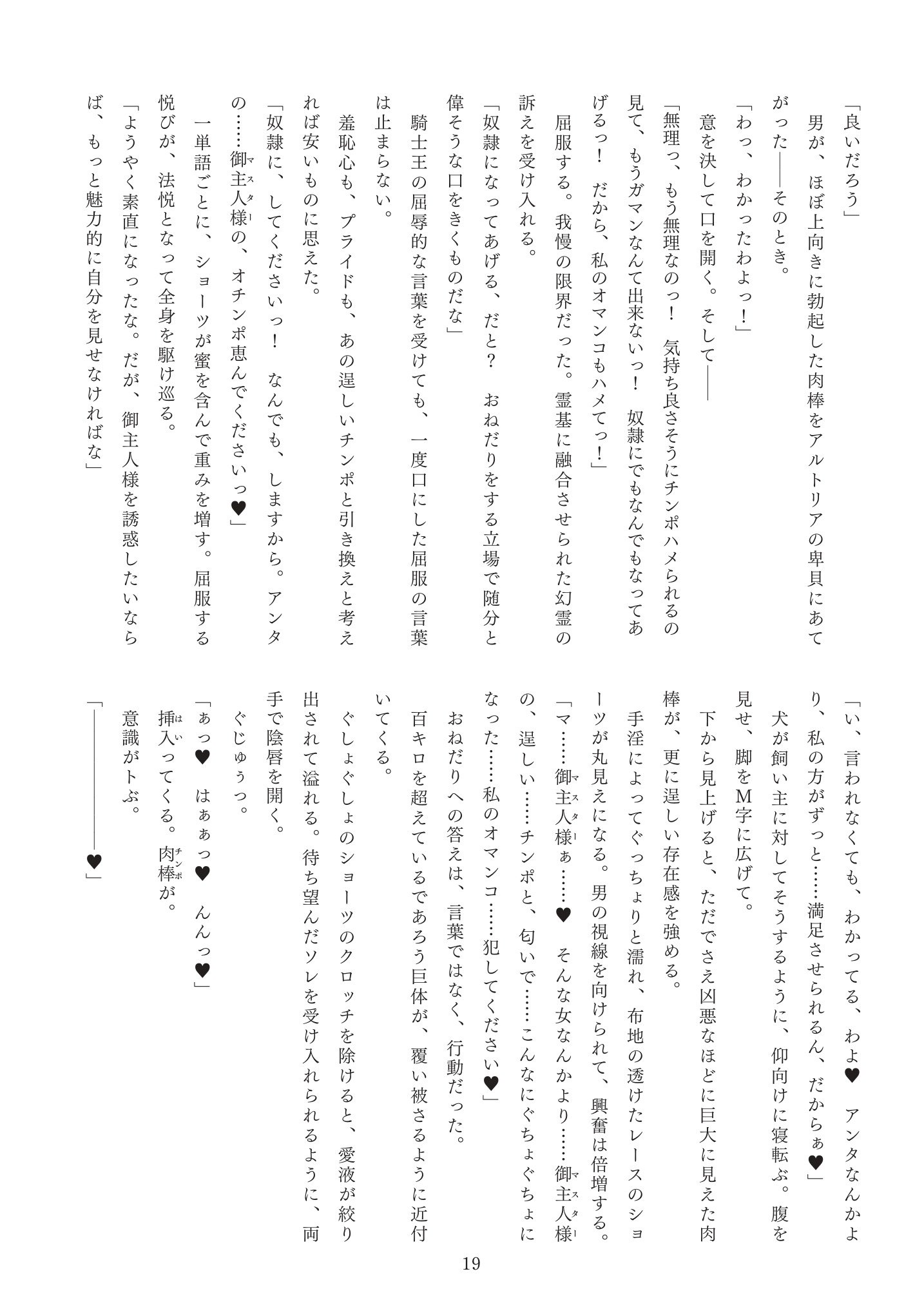 メイモウイニョクハイシシンシュクエイレイデインキョウエン