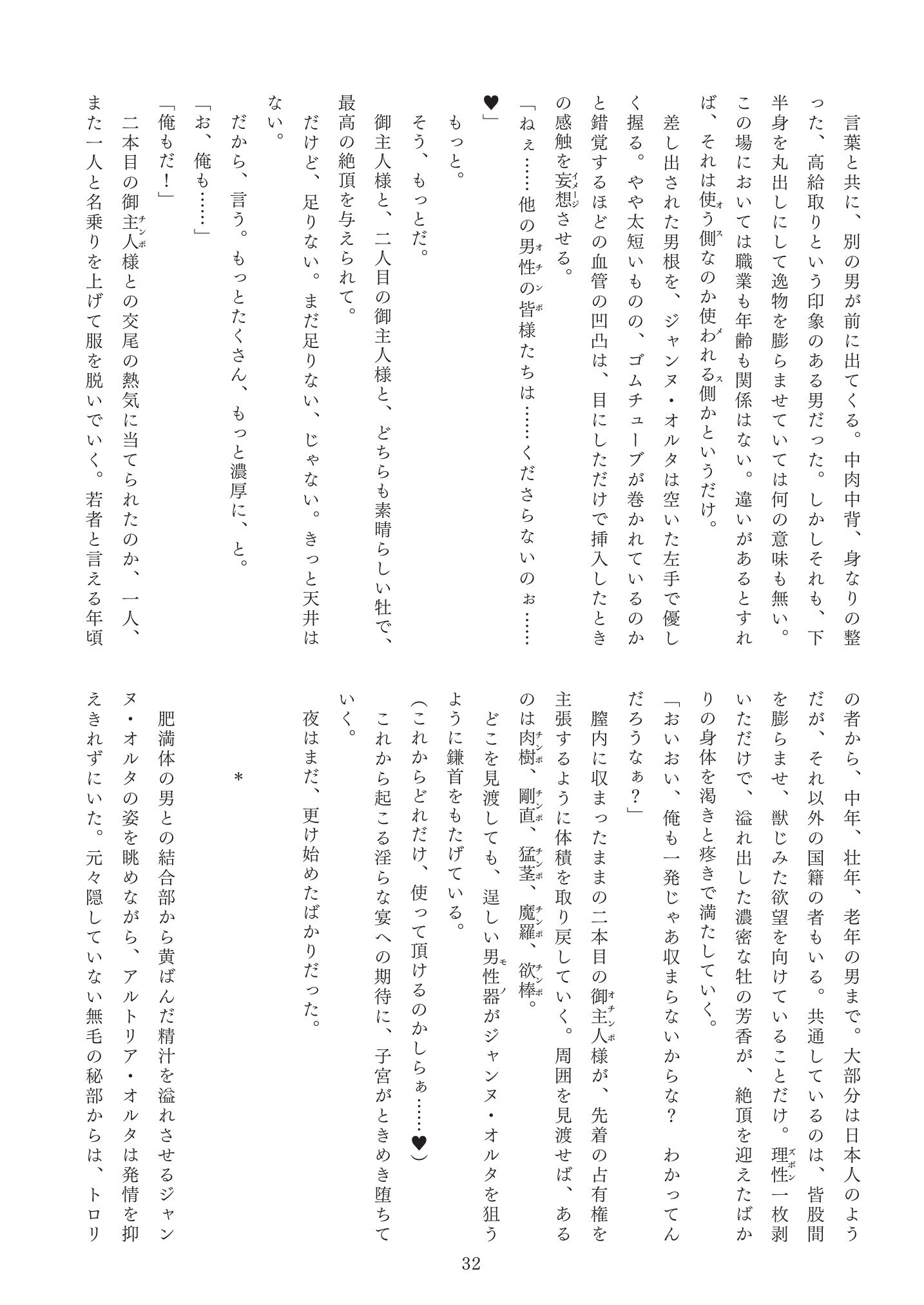 メイモウイニョクハイシシンシュクエイレイデインキョウエン