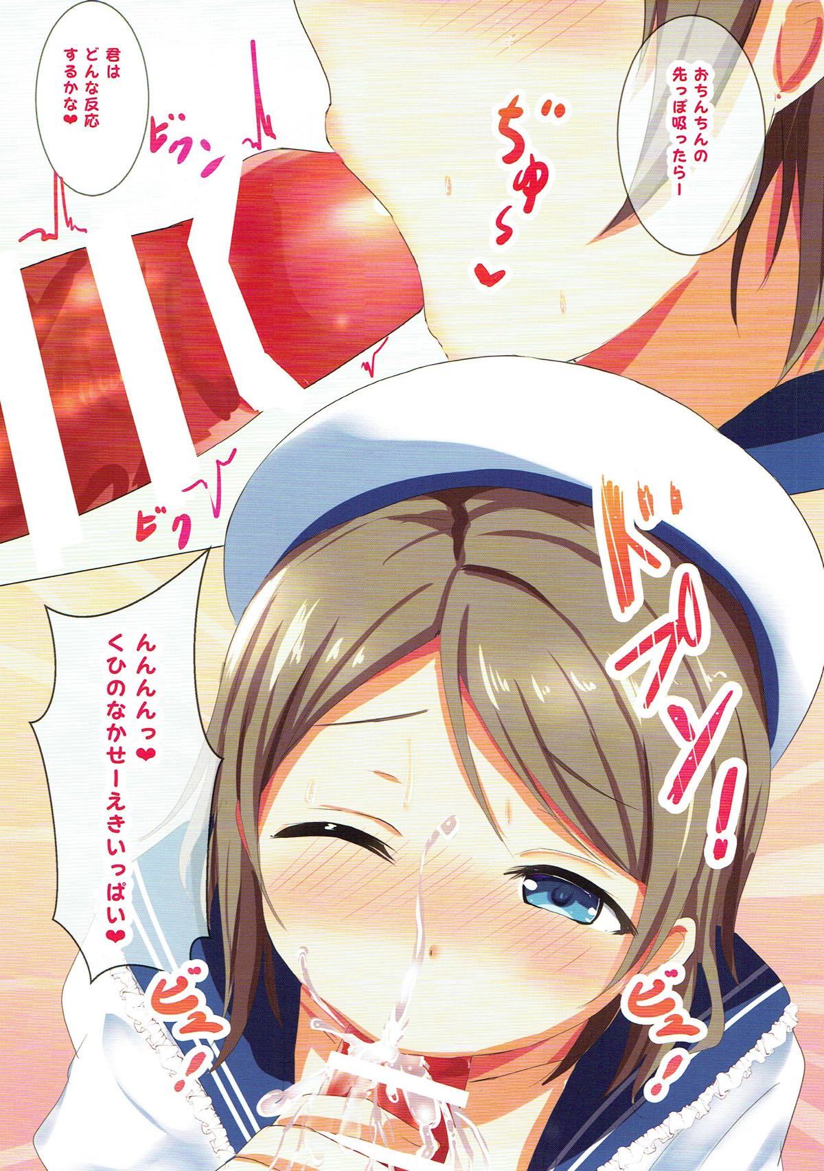 YouChikaRikoからなかよしエッチ