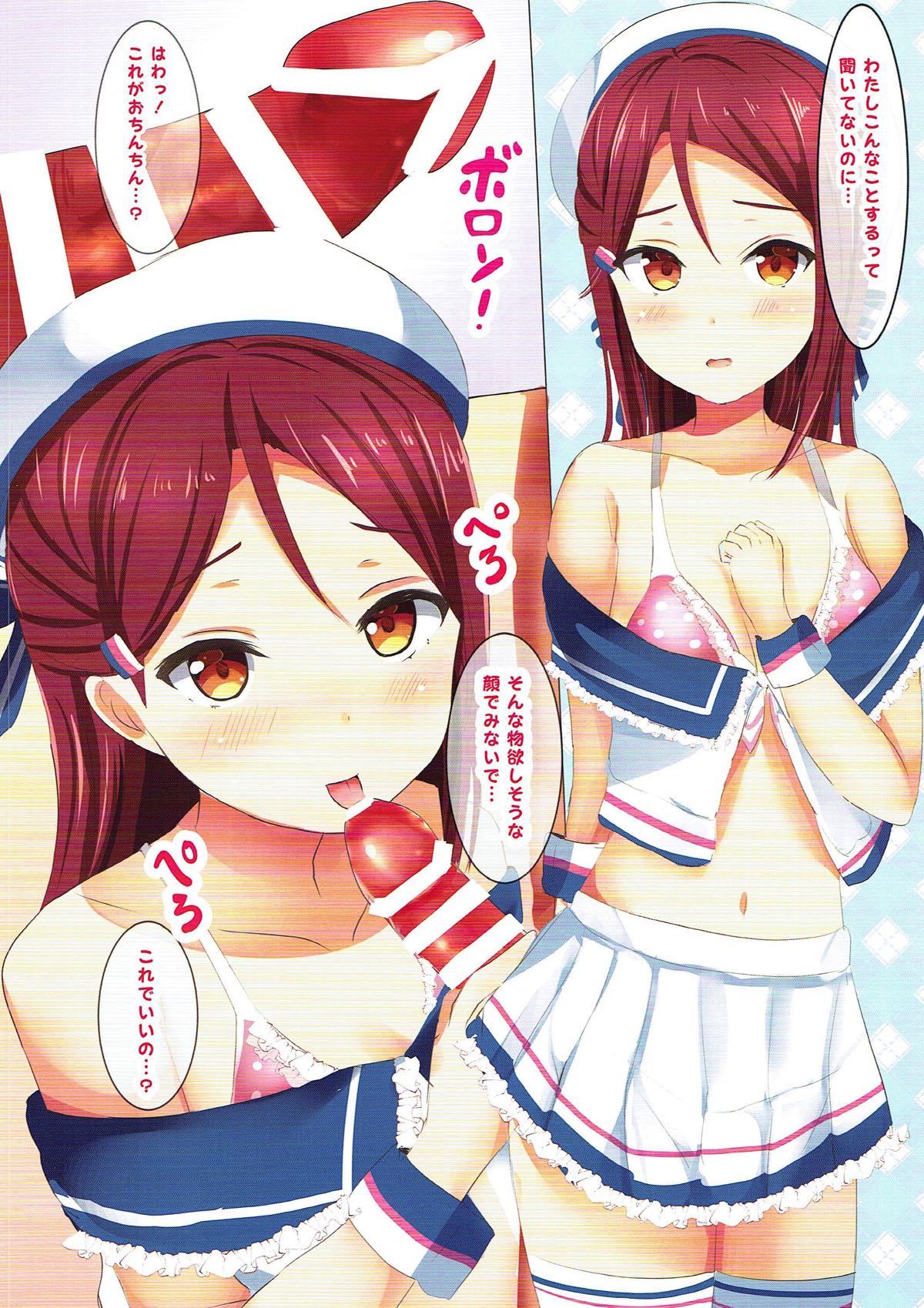 YouChikaRikoからなかよしエッチ