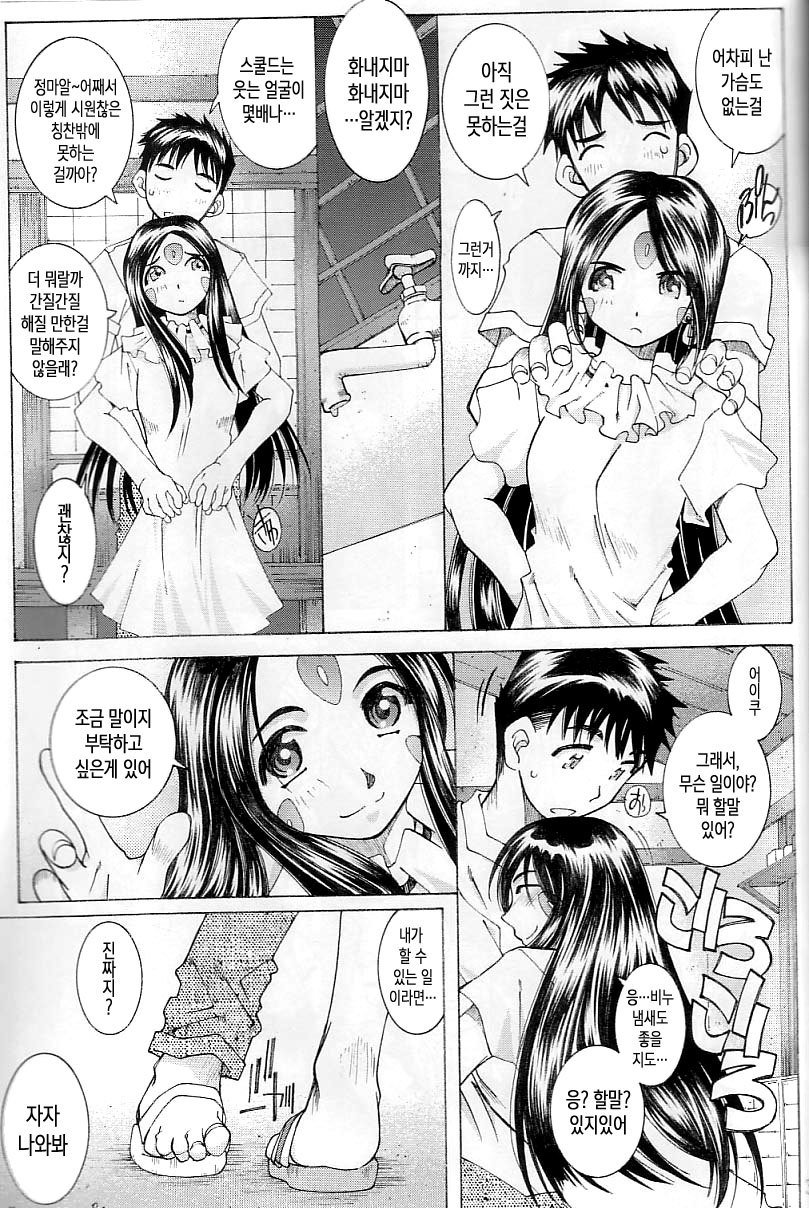 キャンディベル3-ああ！外の私の女神-物語