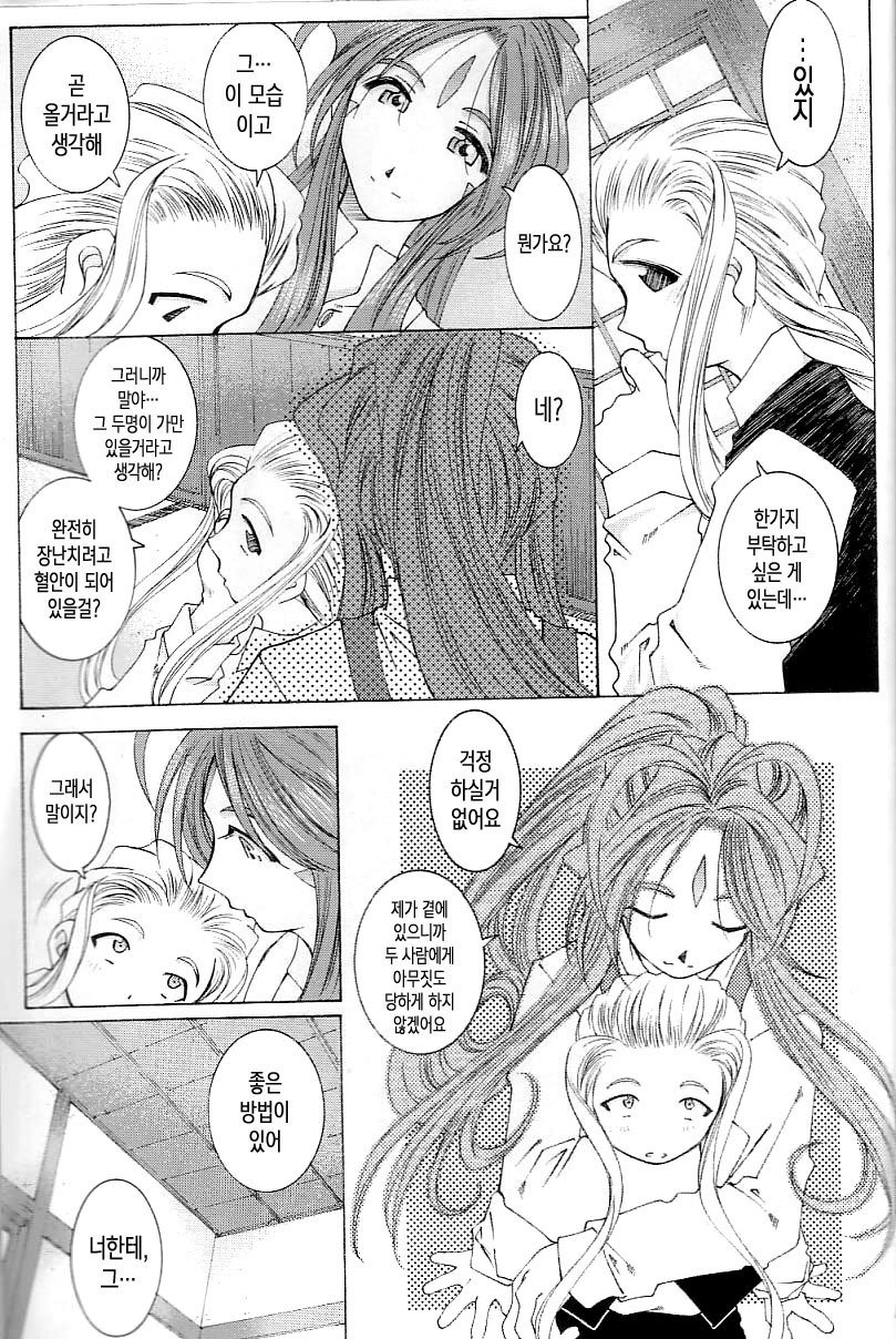 キャンディベル3-ああ！外の私の女神-物語