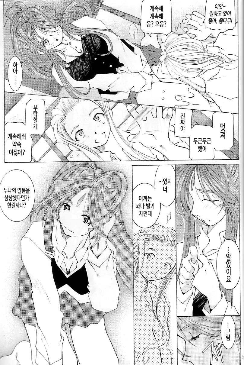 キャンディベル3-ああ！外の私の女神-物語