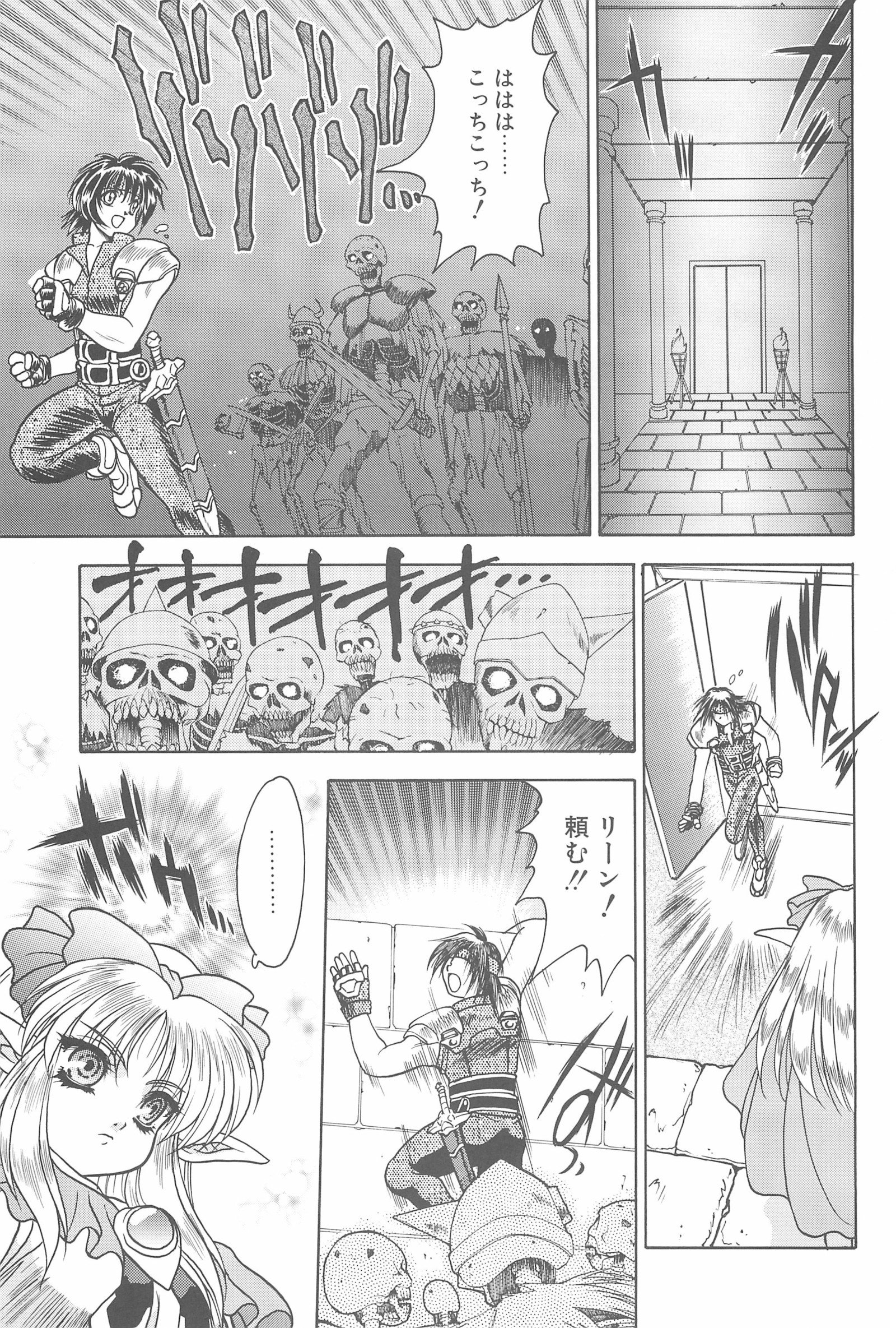 ゲームギガファンタジー3