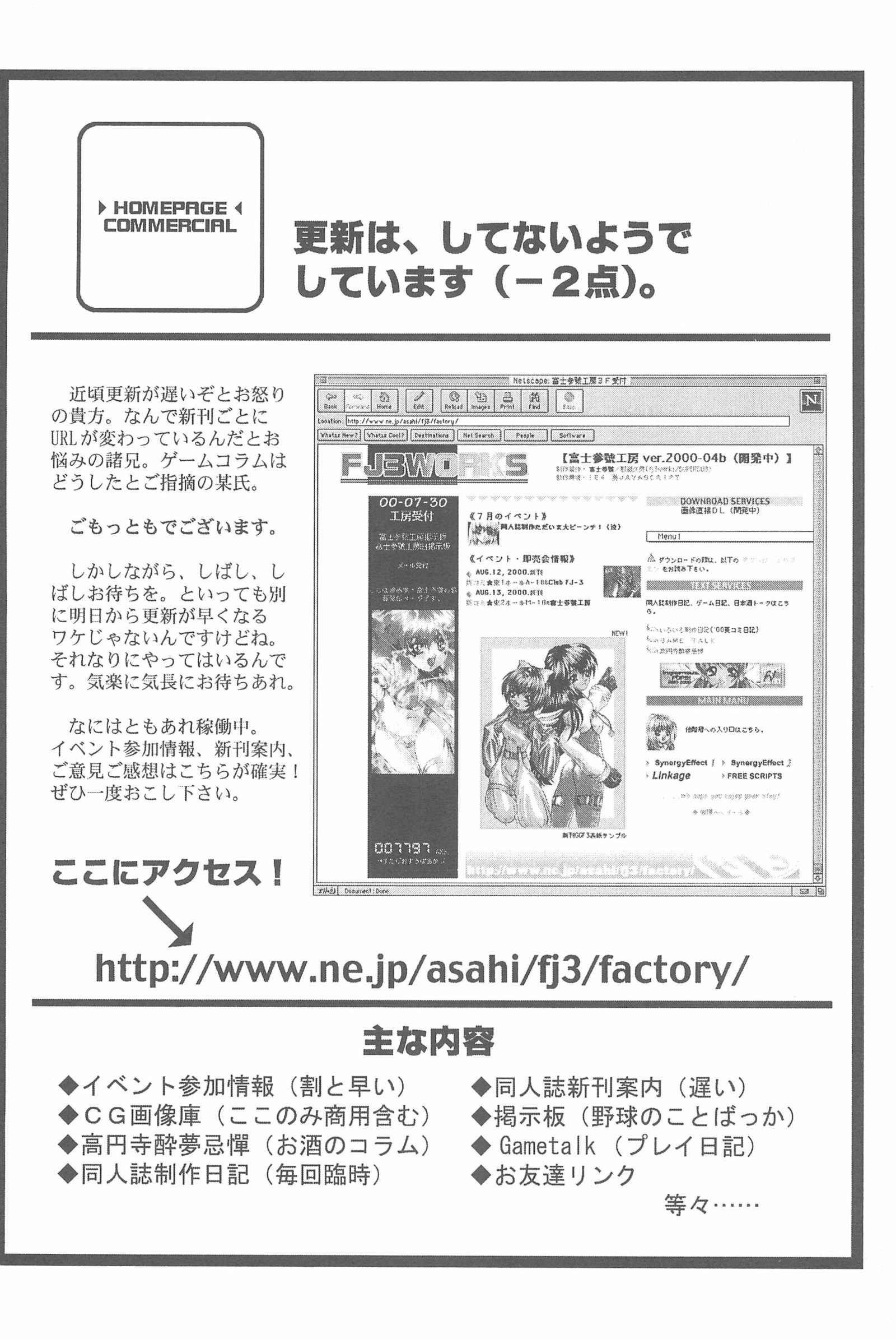 ゲームギガファンタジー3