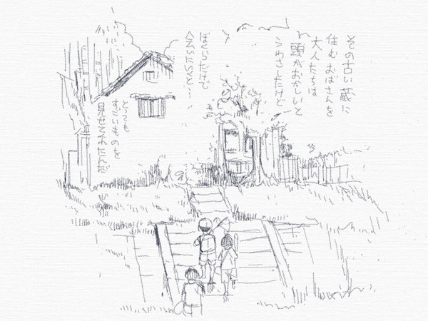 夏休みと蔵の中