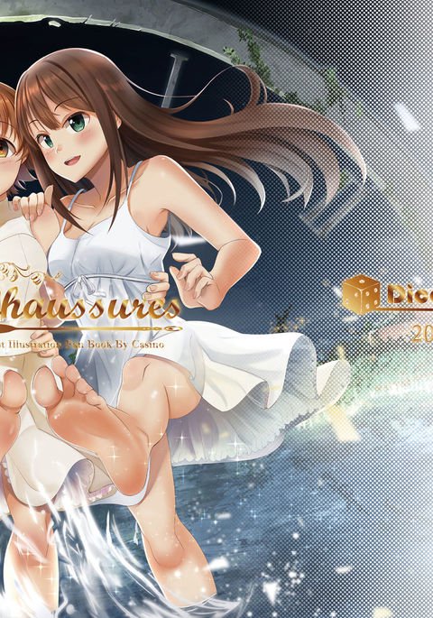 目に見えない靴