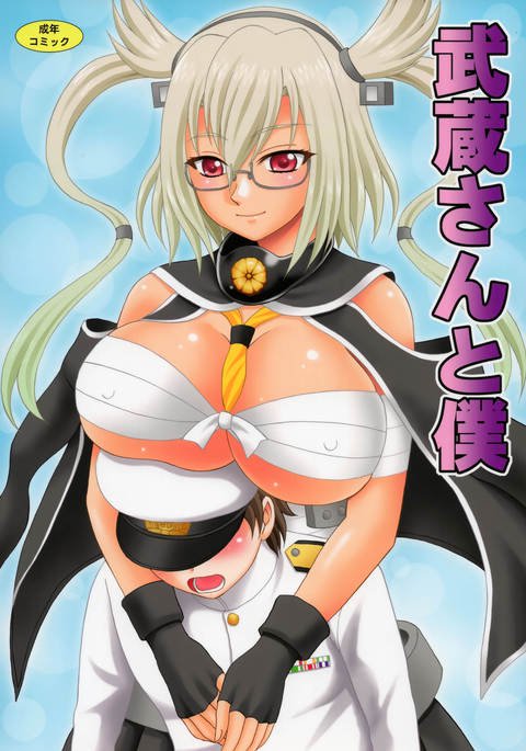 武蔵さんからぼく