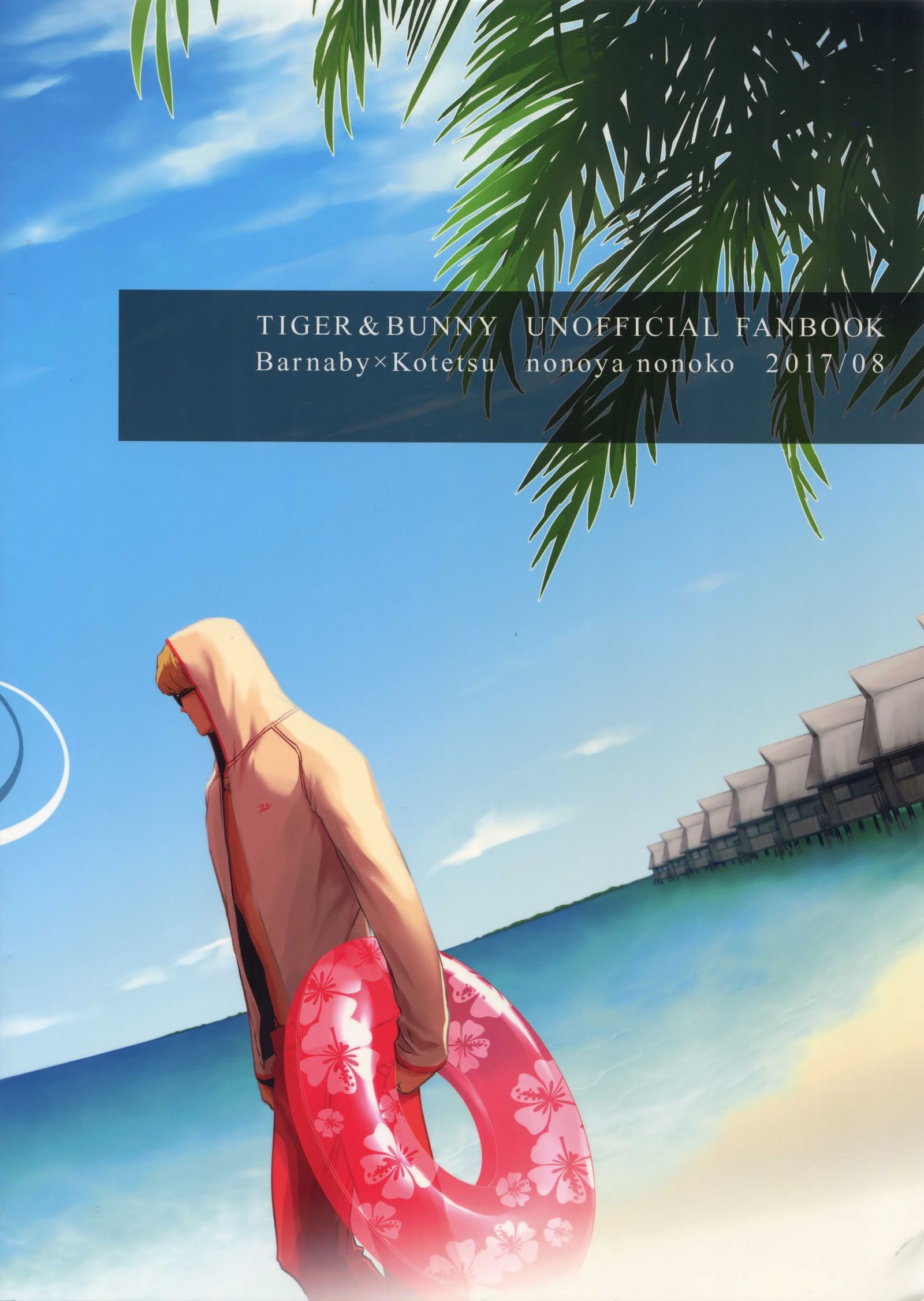 シークレットビーチ