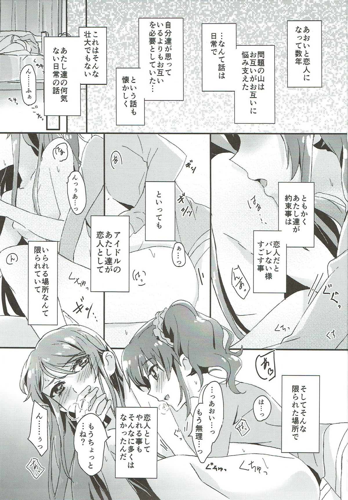 明日のスケジュール