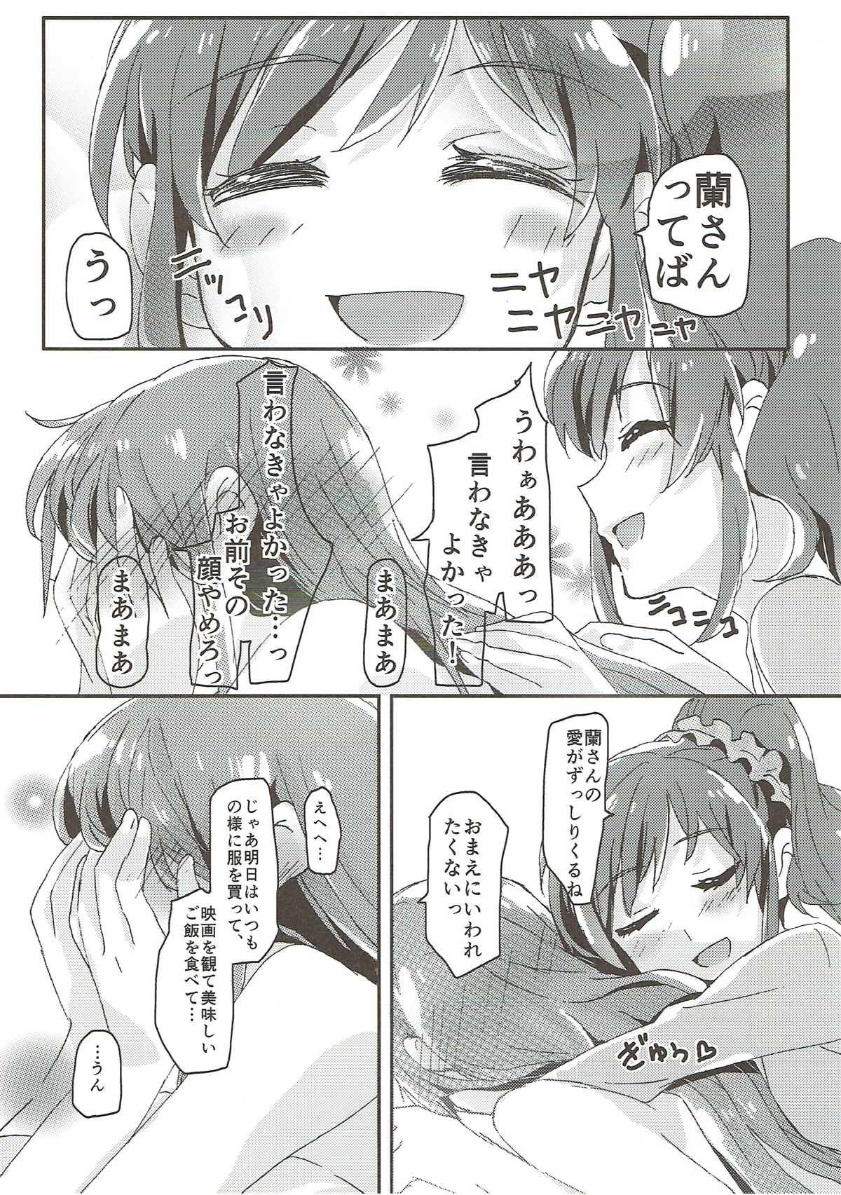 明日のスケジュール