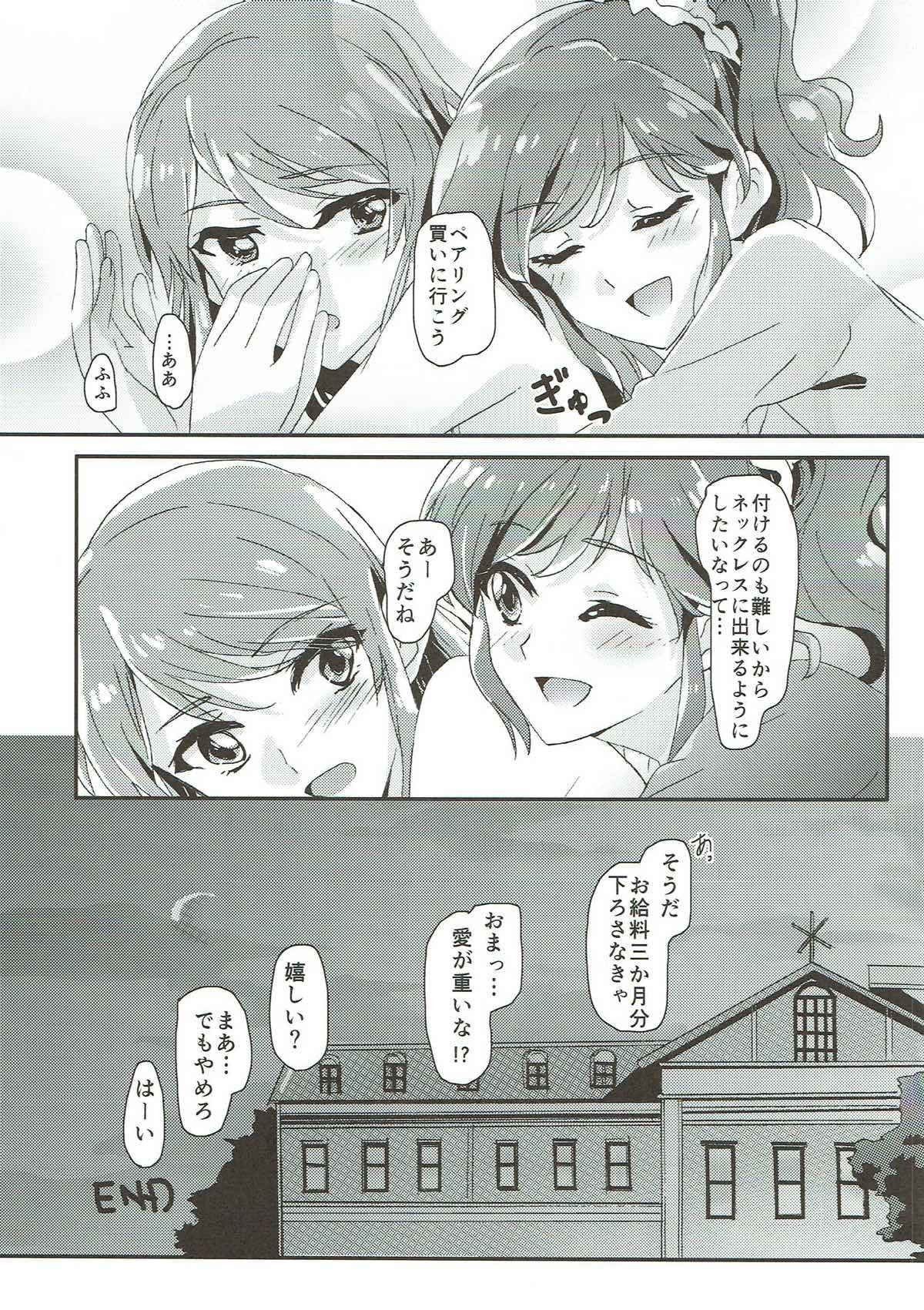 明日のスケジュール