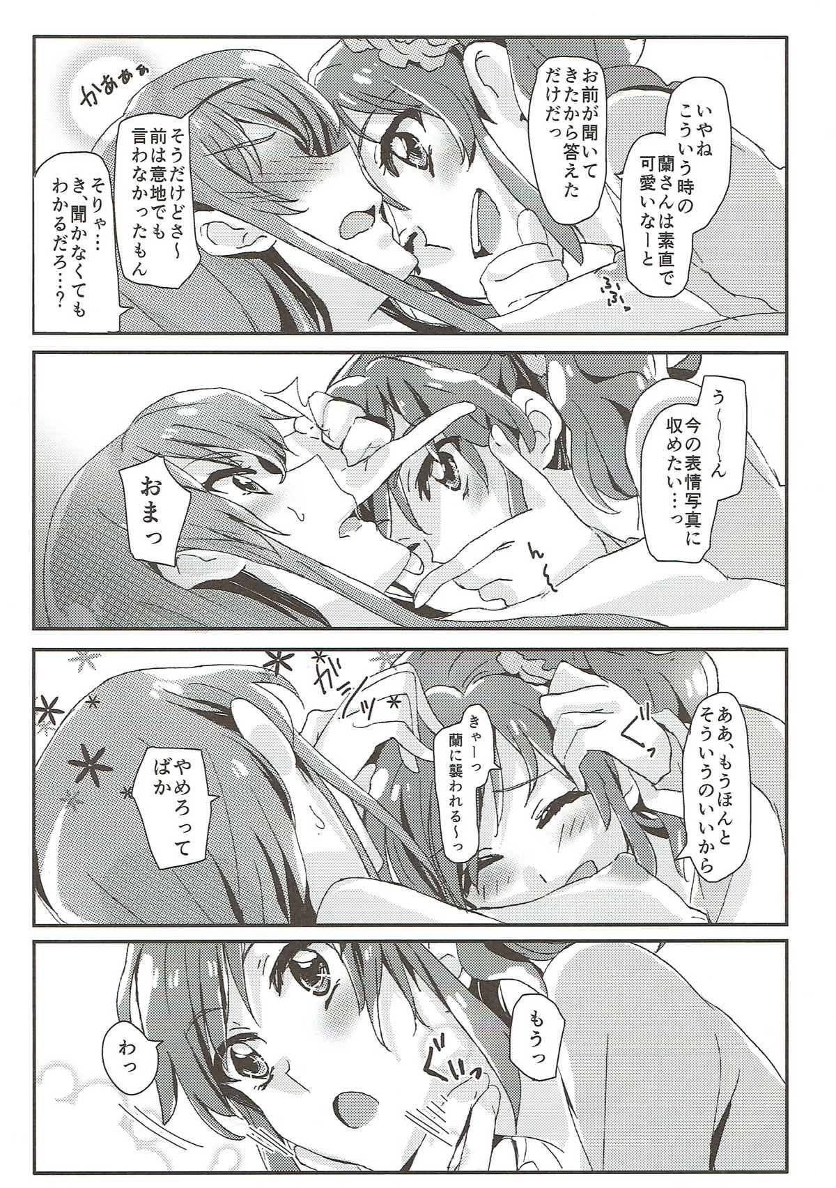 明日のスケジュール