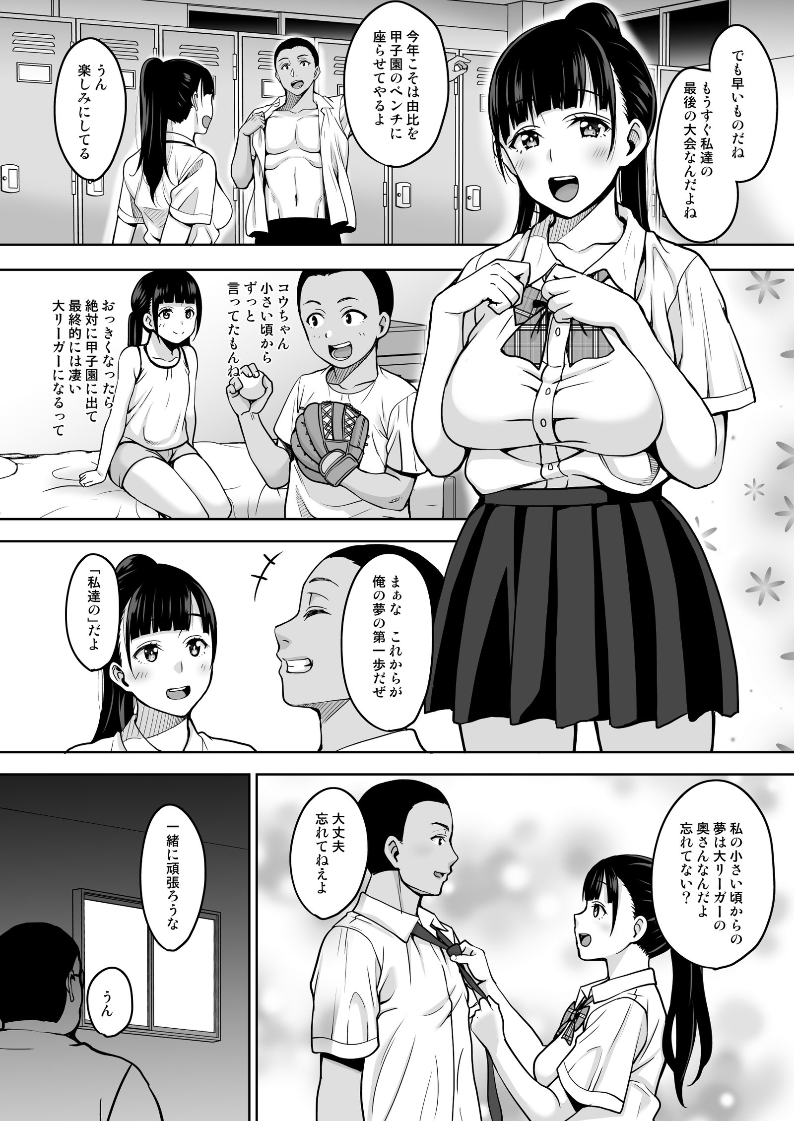 夏が終わるまで