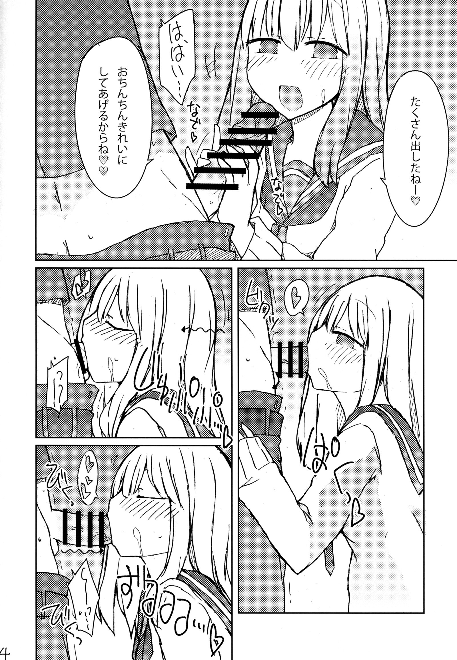 えろほんをよんてたら金城のオネさんにフェラチオサレタ花梨