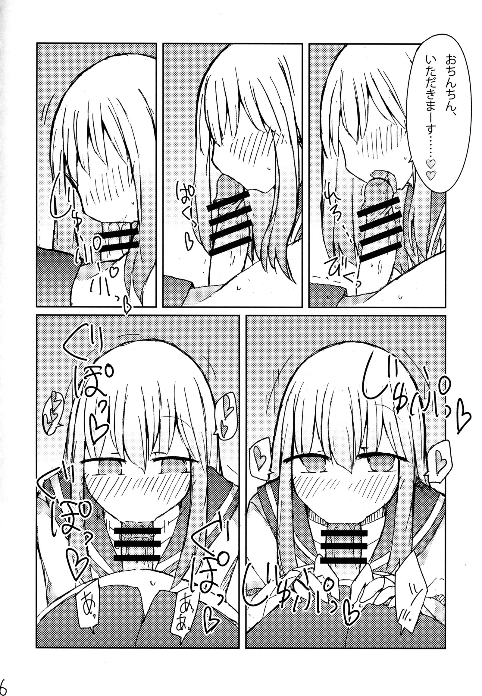 えろほんをよんてたら金城のオネさんにフェラチオサレタ花梨