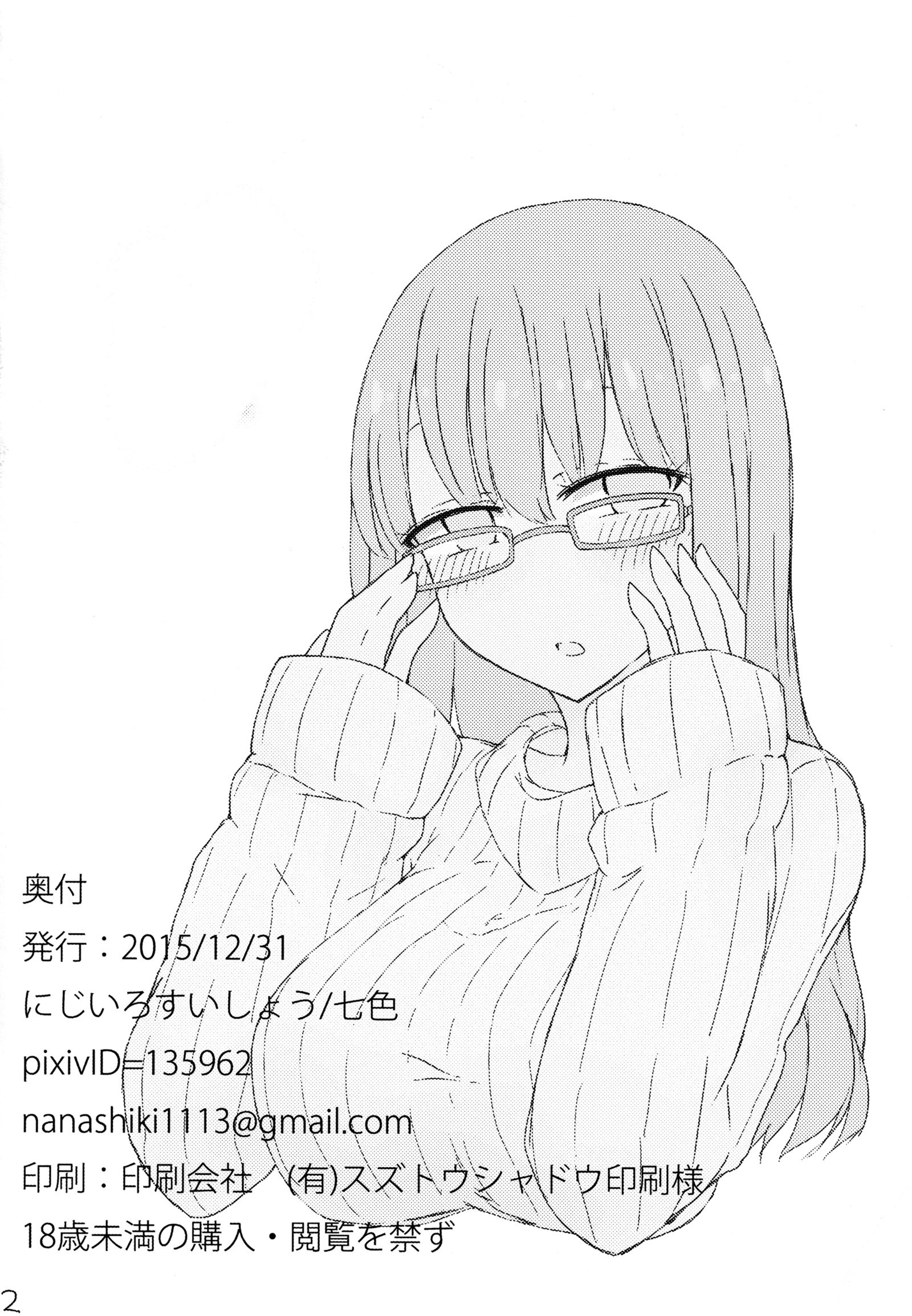 えろほんをよんてたら金城のオネさんにフェラチオサレタ花梨