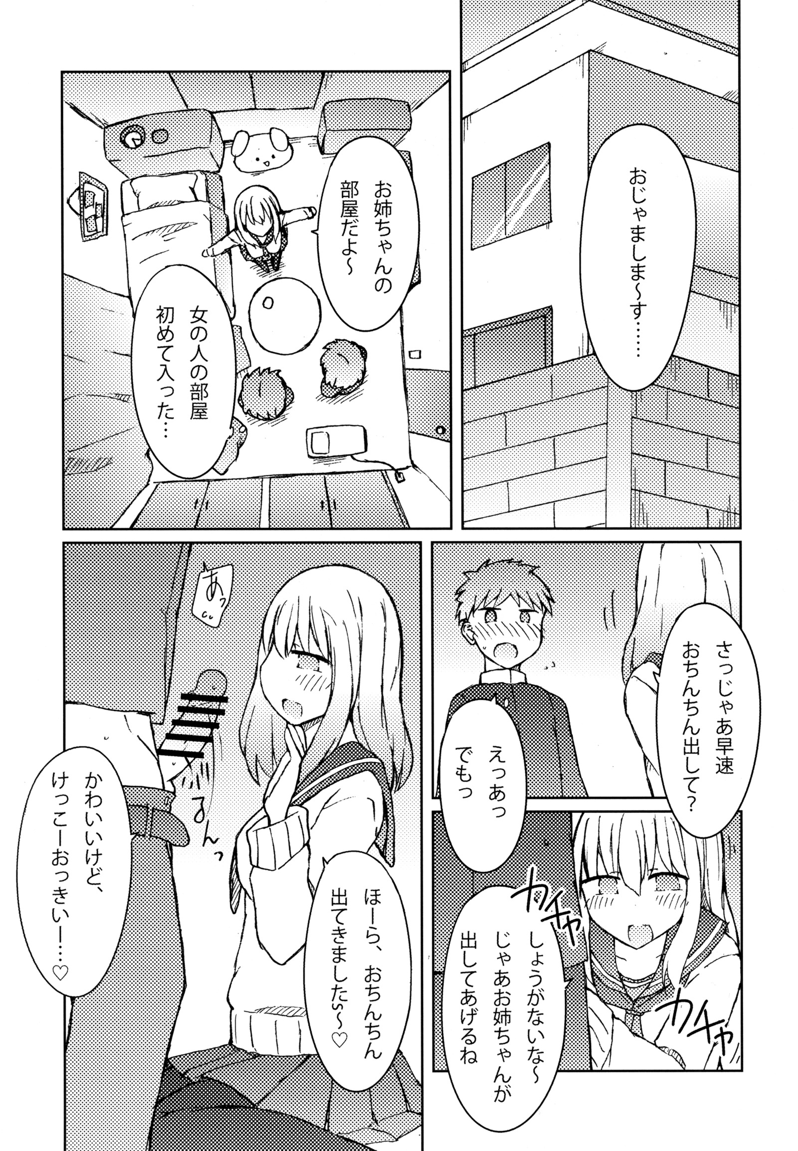 えろほんをよんてたら金城のオネさんにフェラチオサレタ花梨