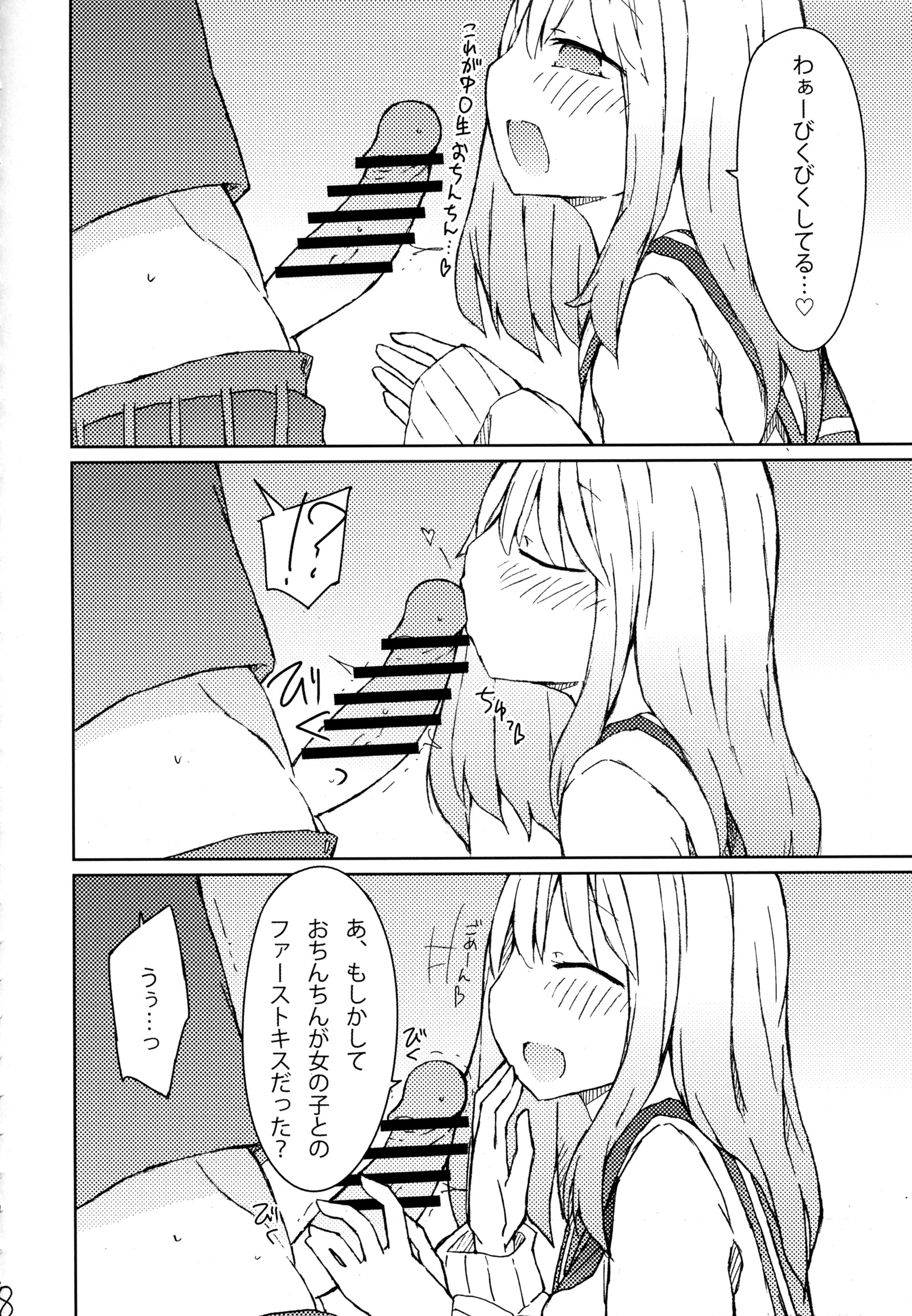 えろほんをよんてたら金城のオネさんにフェラチオサレタ花梨