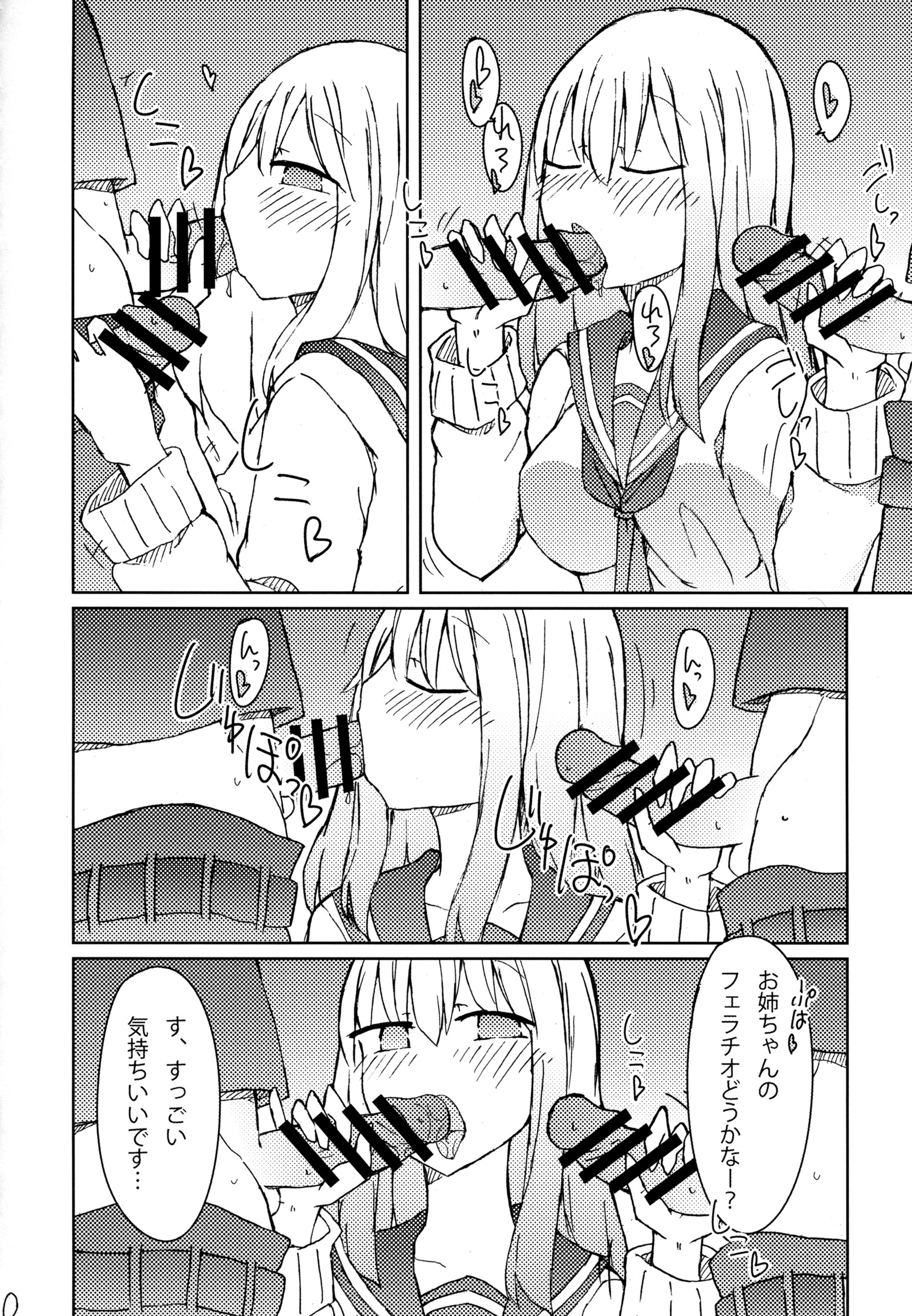 えろほんをよんてたら金城のオネさんにフェラチオサレタ花梨