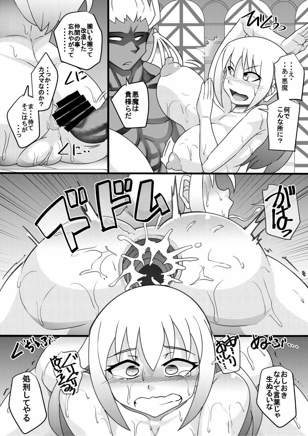 河野ニクタサラシイマスドモニオシオキオ！