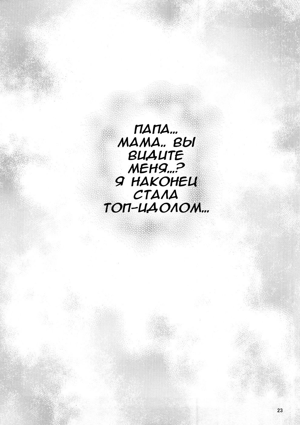 カチクアイドルしずくちゃん|アイドルガナドしずくちゃん