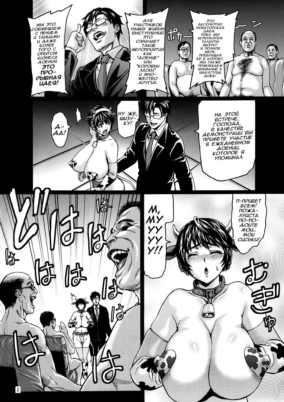 カチクアイドルしずくちゃん|アイドルガナドしずくちゃん