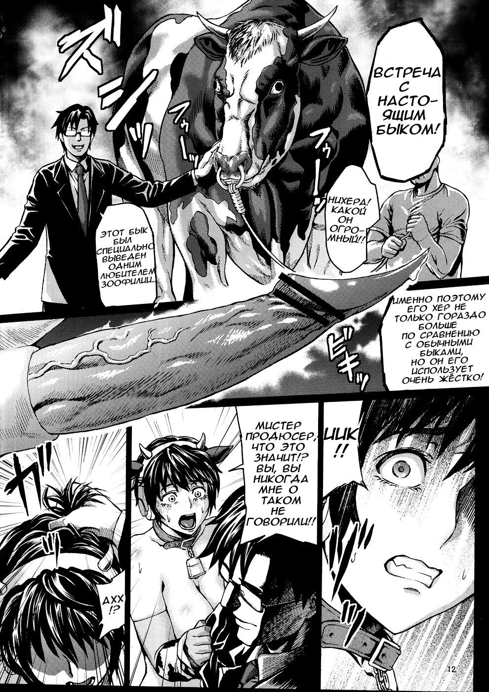 カチクアイドルしずくちゃん|アイドルガナドしずくちゃん